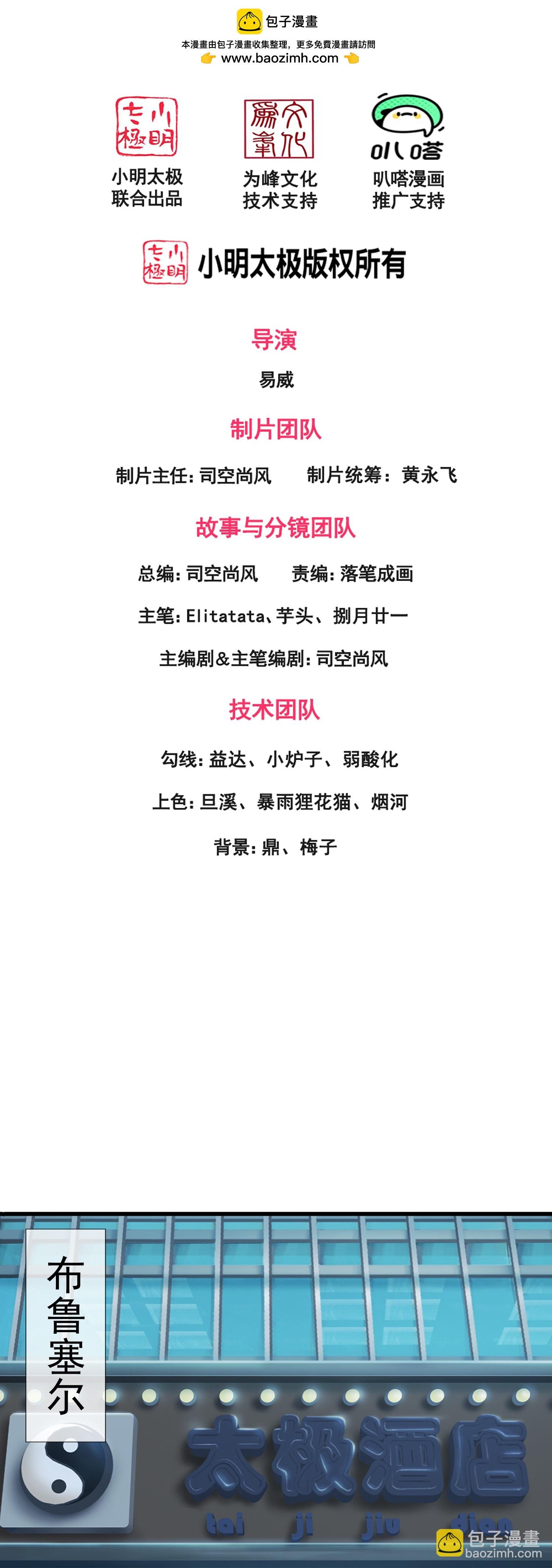 第435话 探查神秘青年