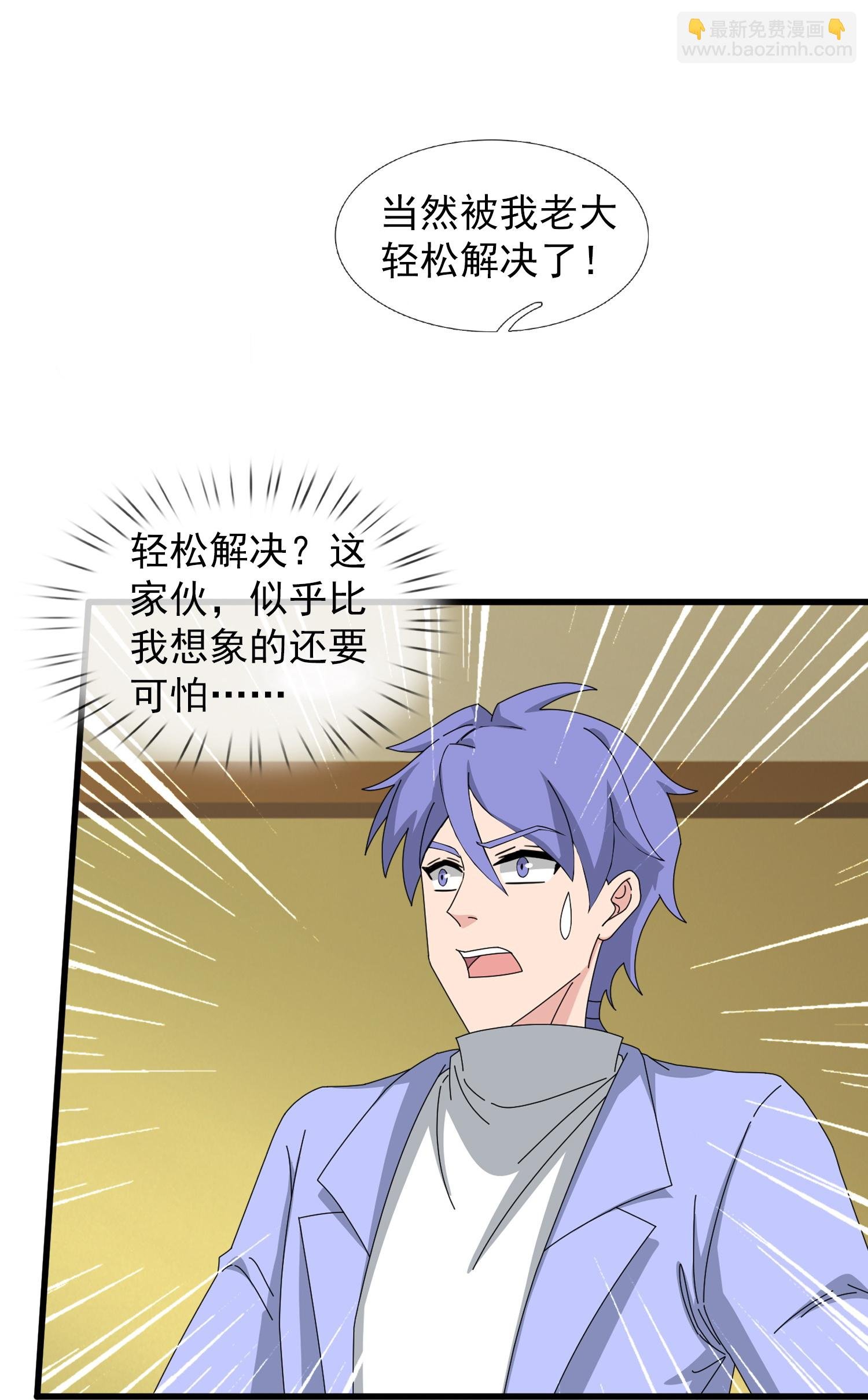 第435话 探查神秘青年