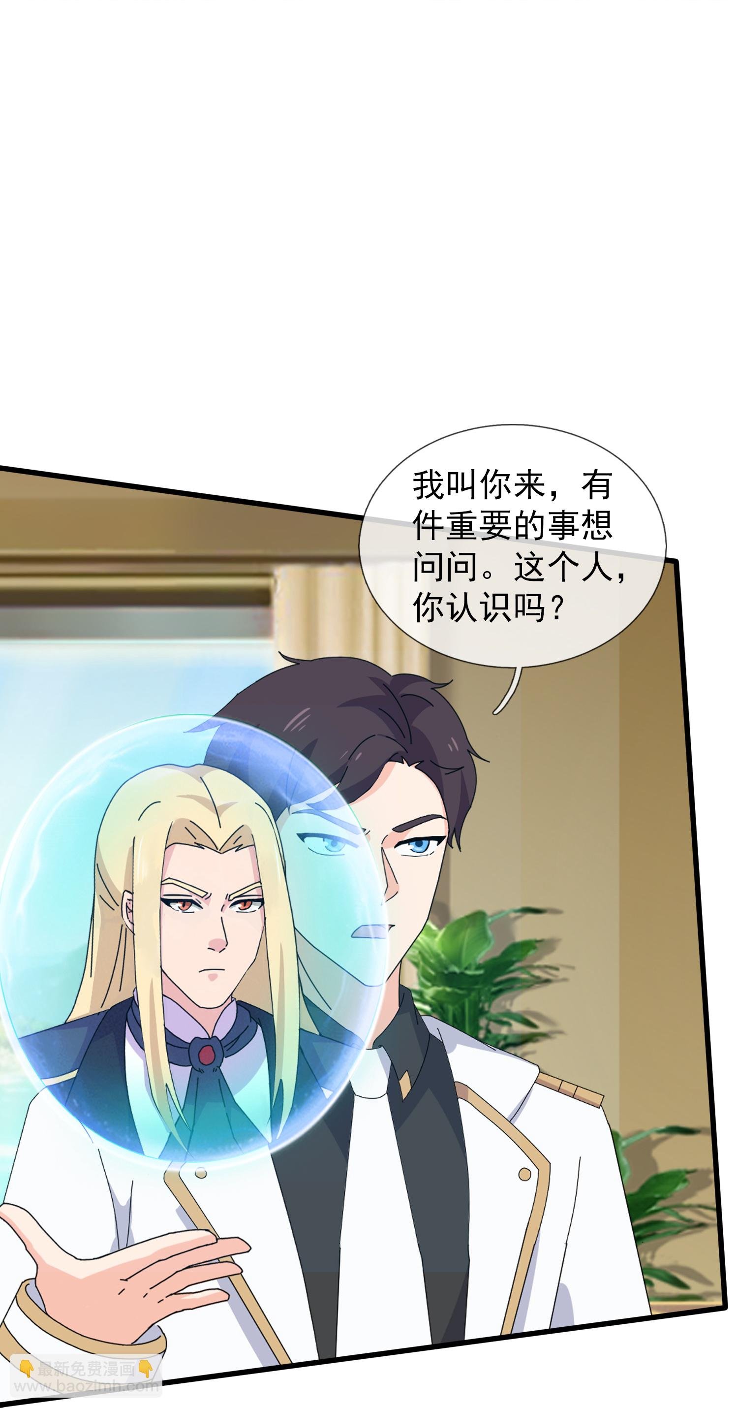 第435话 探查神秘青年