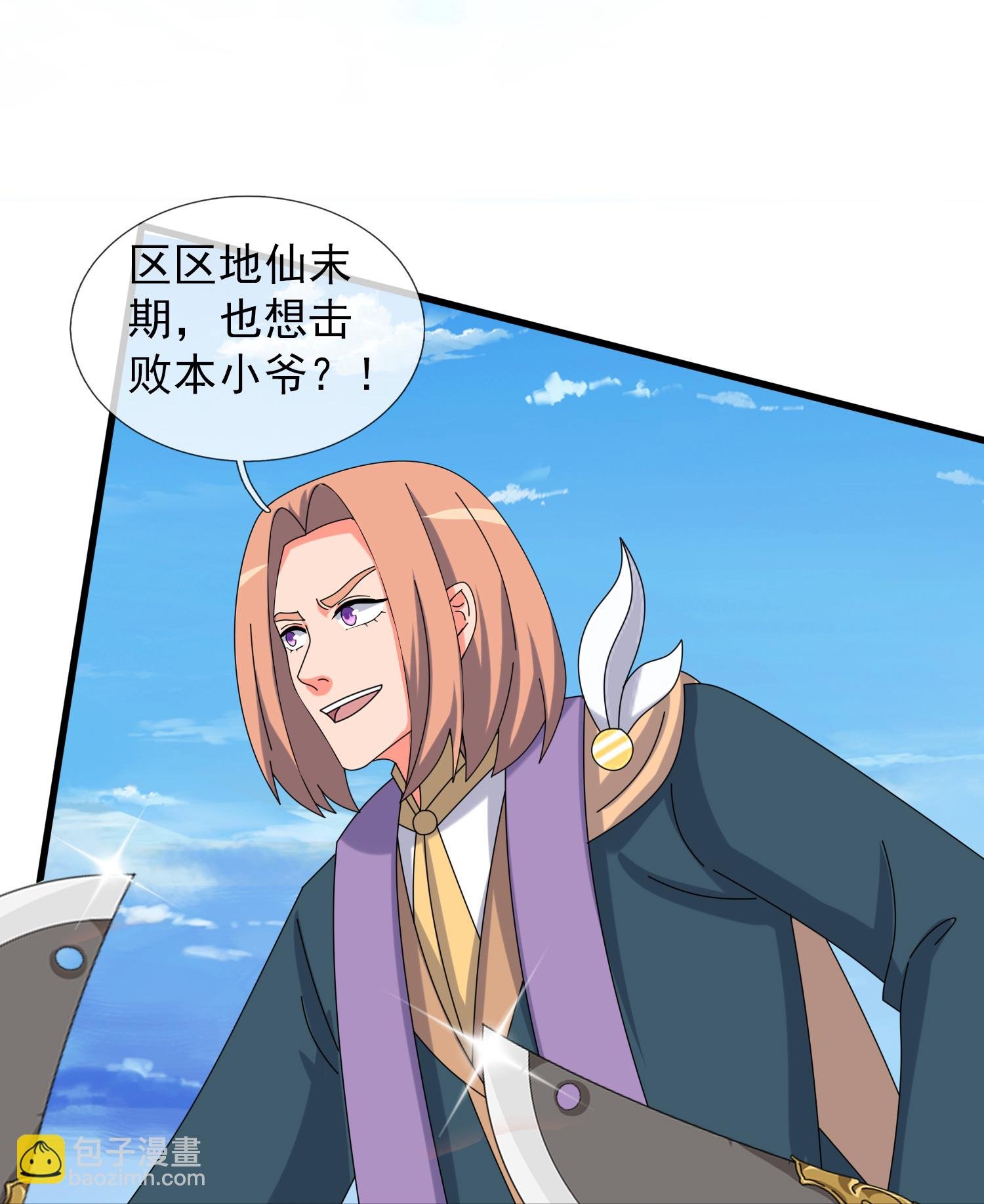 第435话 探查神秘青年