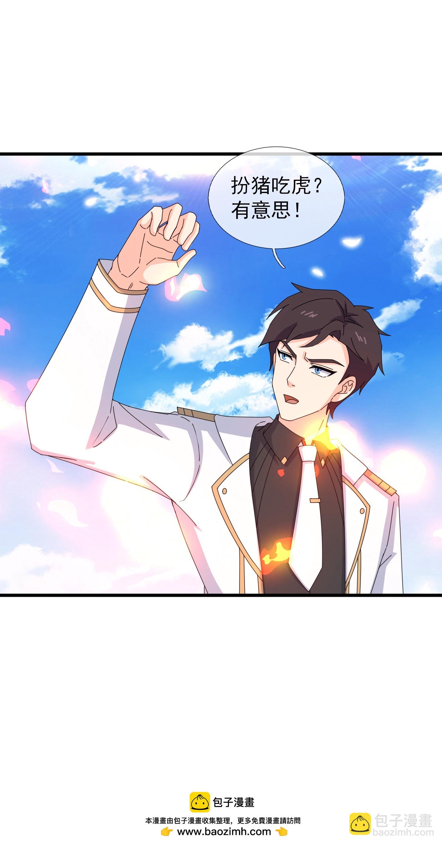 第435话 探查神秘青年