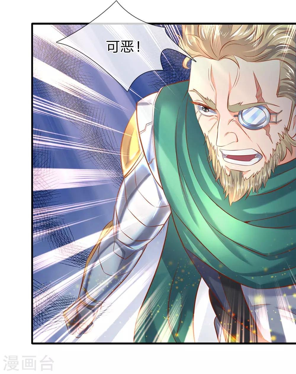 第44话 送陆家一份大礼！