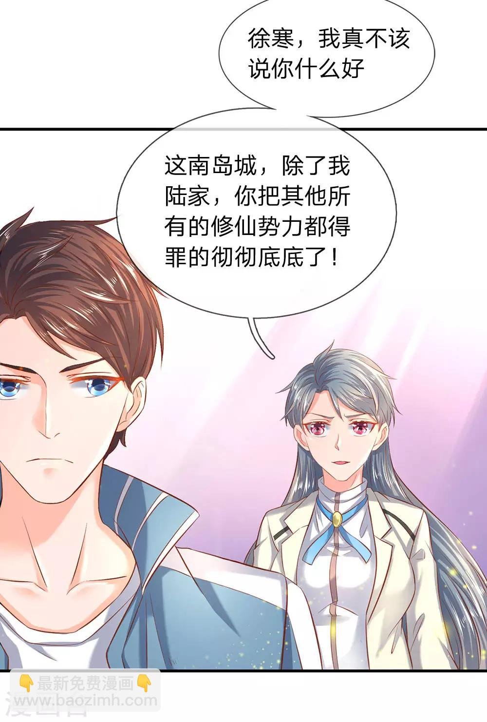 第44话 送陆家一份大礼！