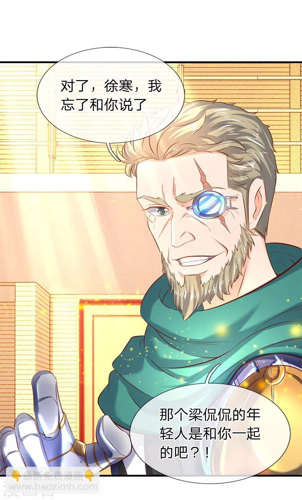 第44话 送陆家一份大礼！