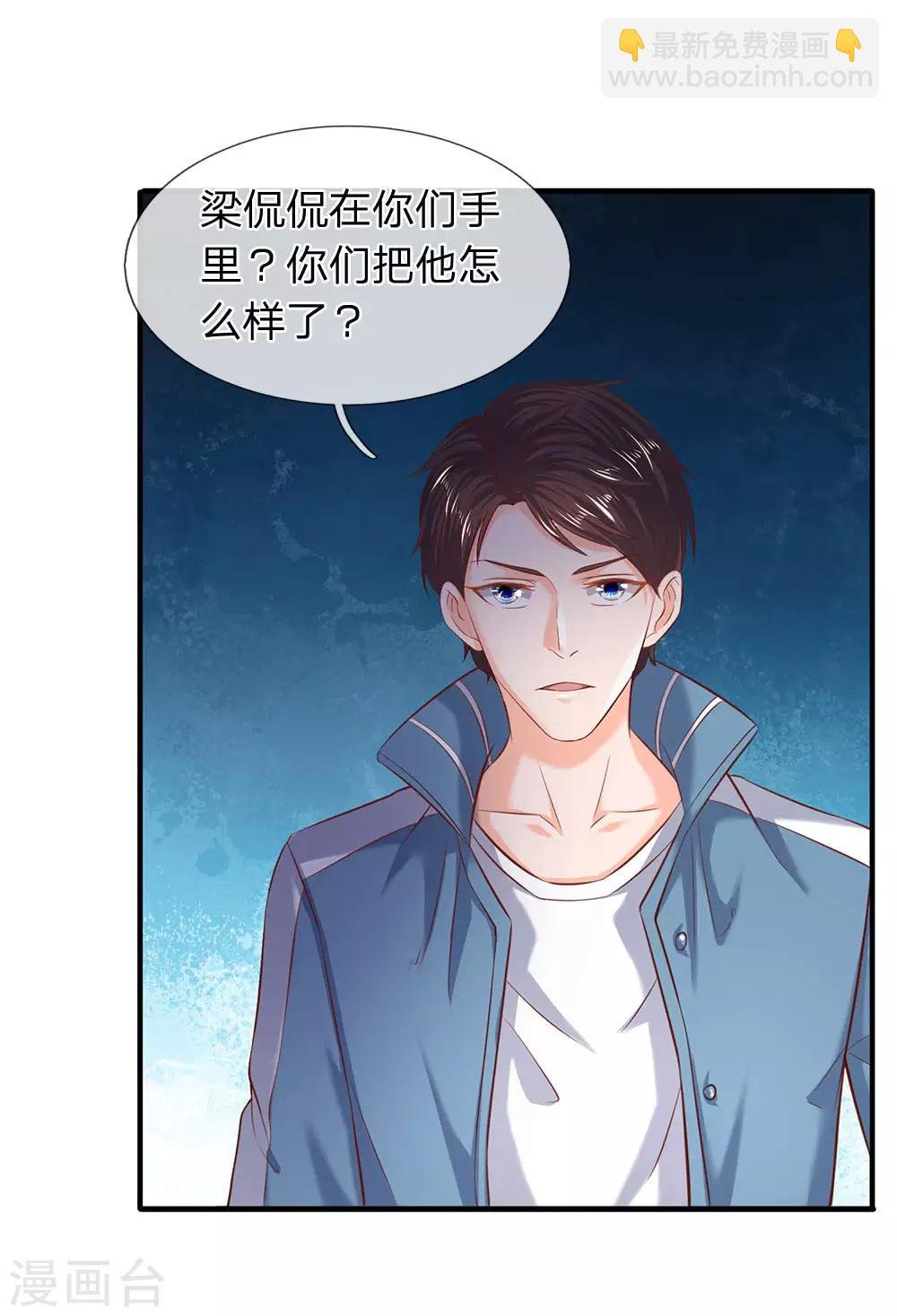 第44话 送陆家一份大礼！