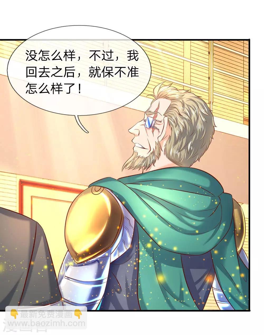 第44话 送陆家一份大礼！