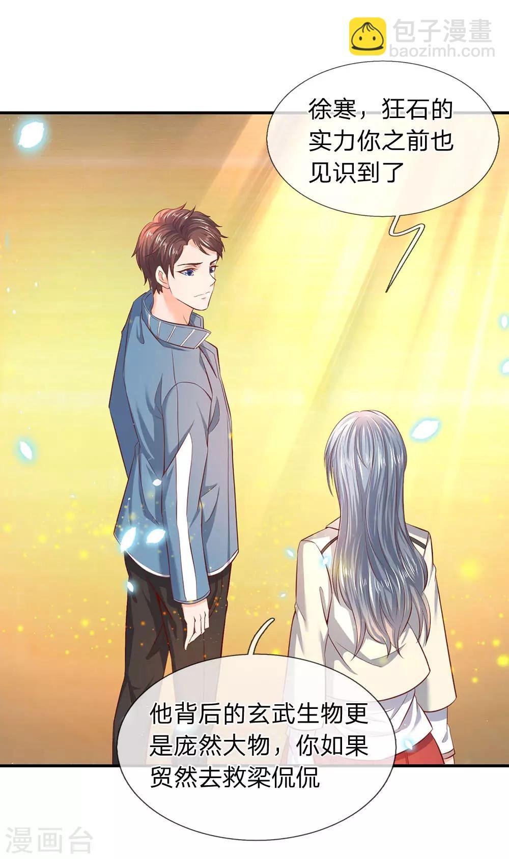 第44话 送陆家一份大礼！