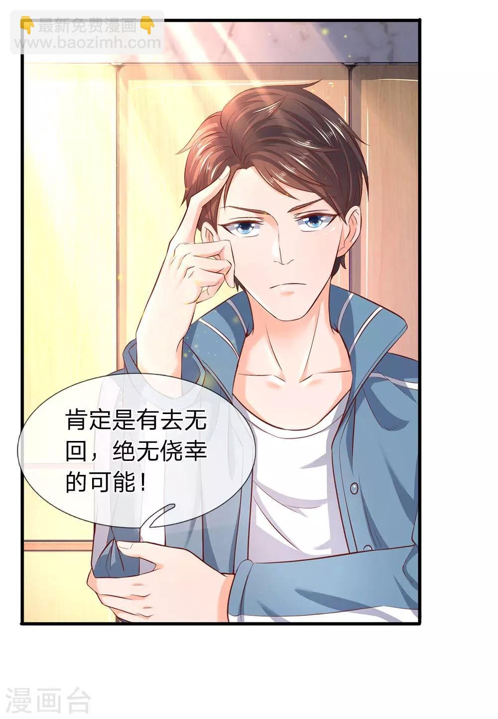第44话 送陆家一份大礼！