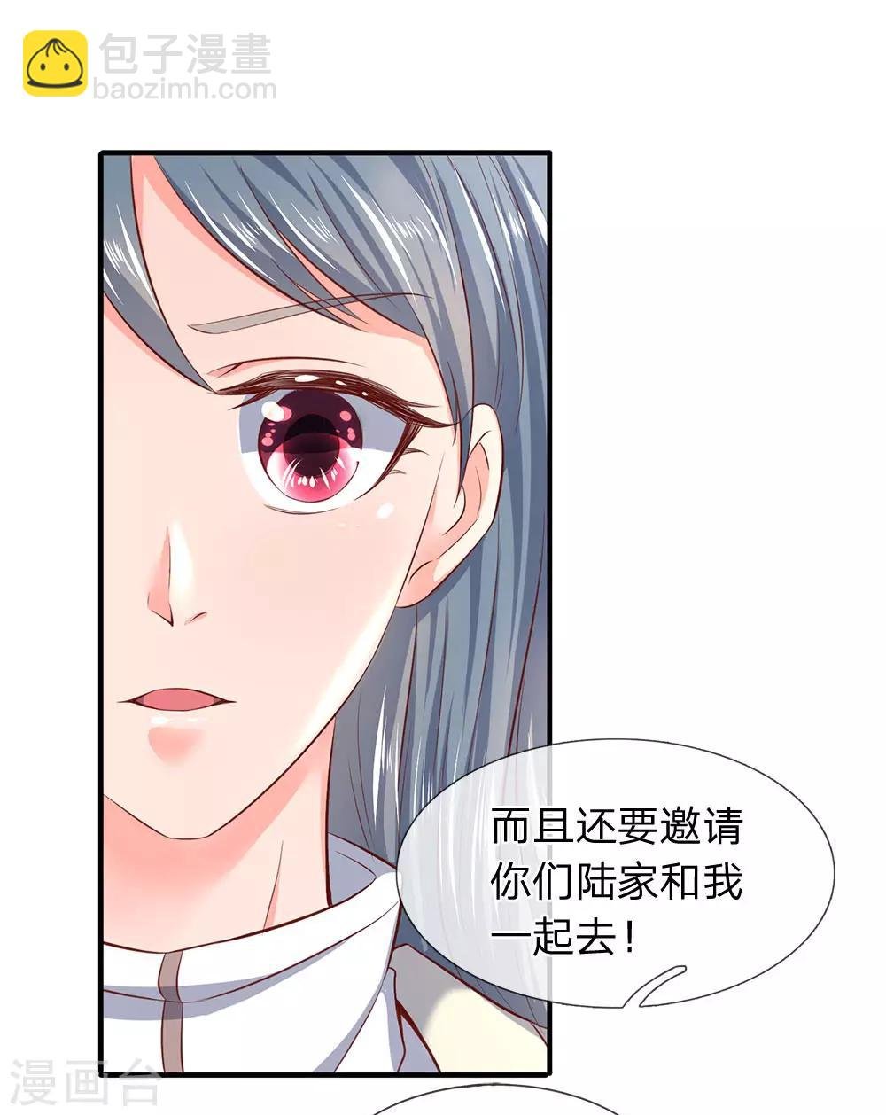 第44话 送陆家一份大礼！