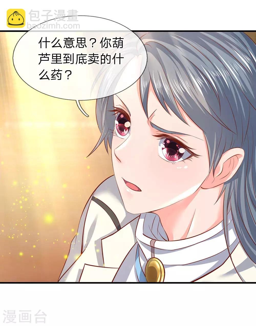 第44话 送陆家一份大礼！