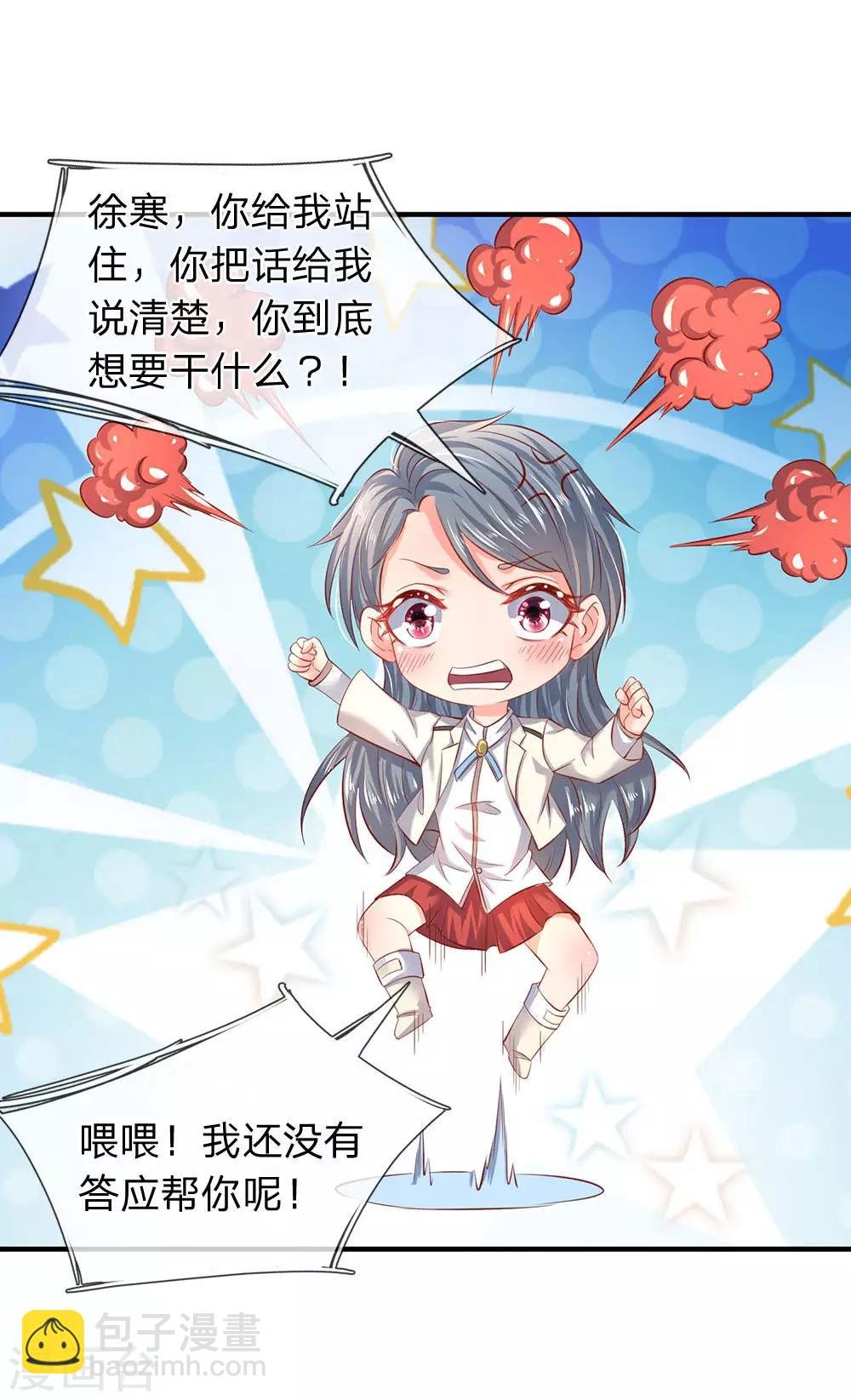 第44话 送陆家一份大礼！