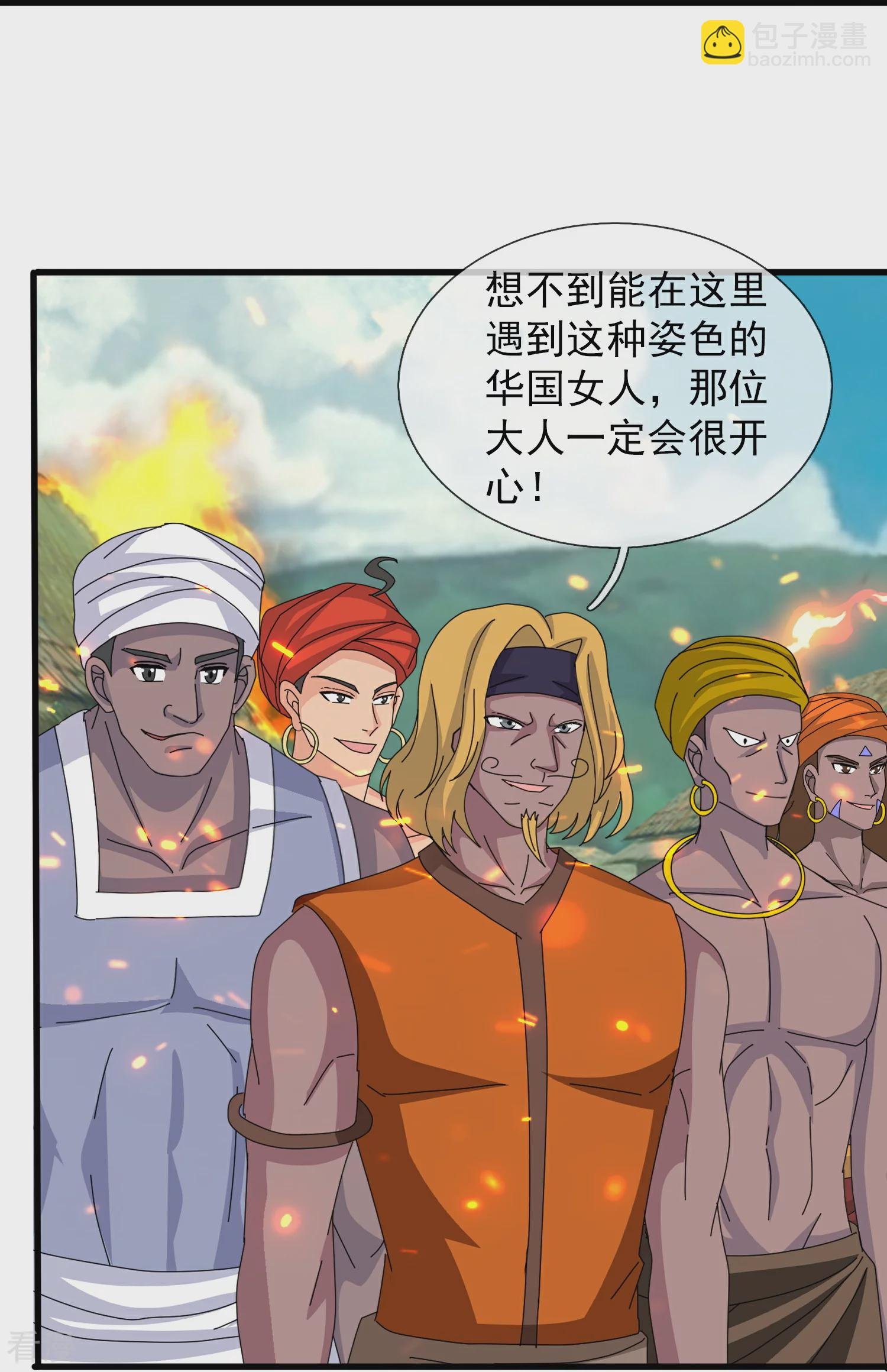 第442话 湿婆的人间体