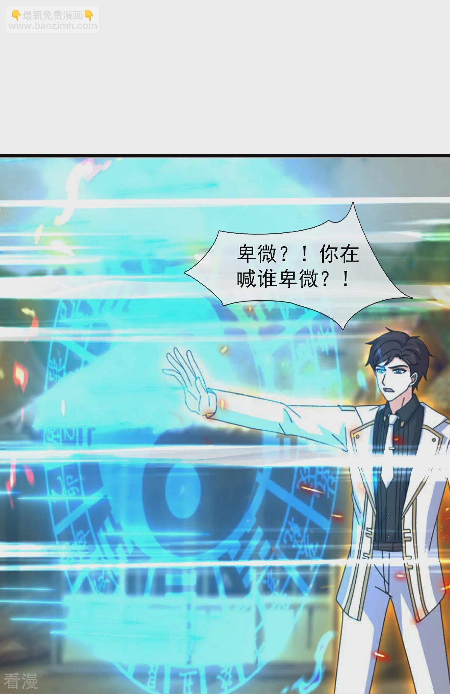 第442话 湿婆的人间体
