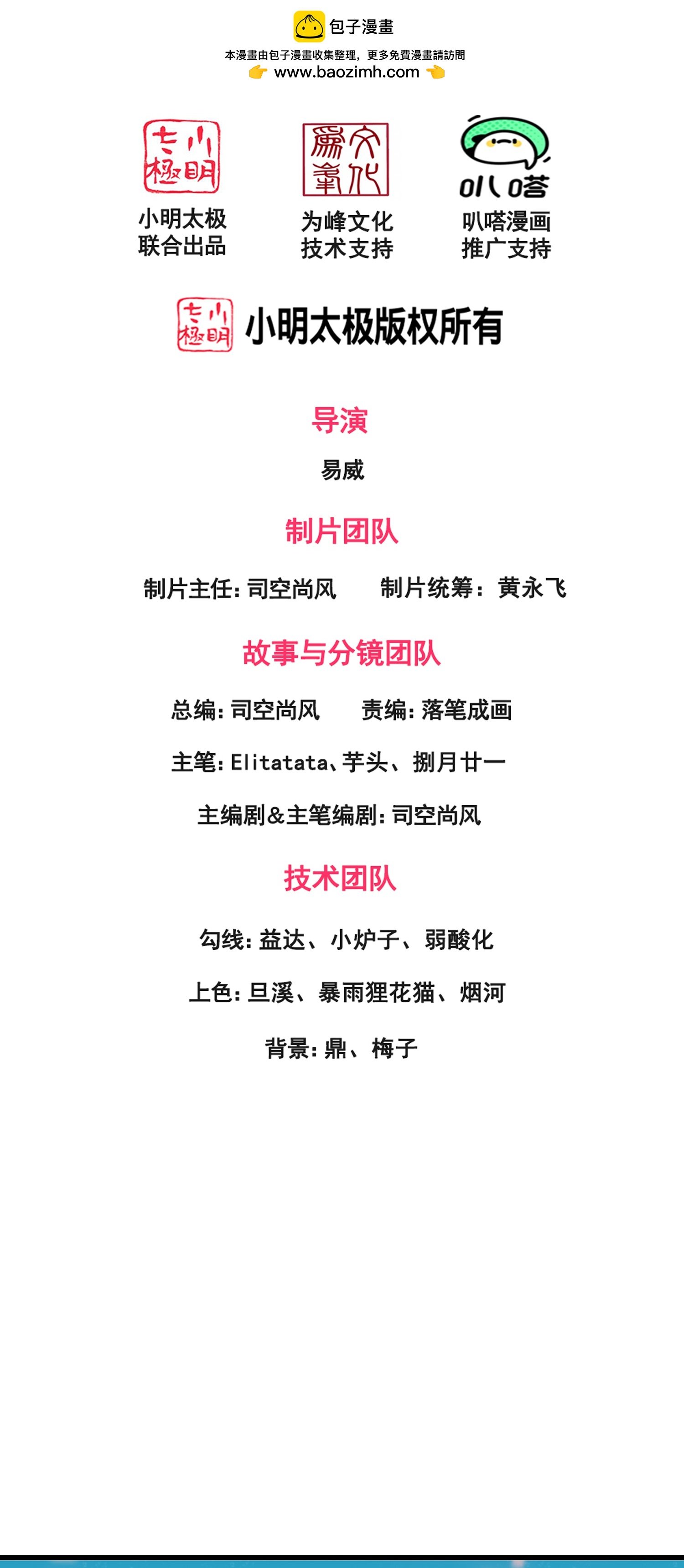第443话 灭湿婆人间体