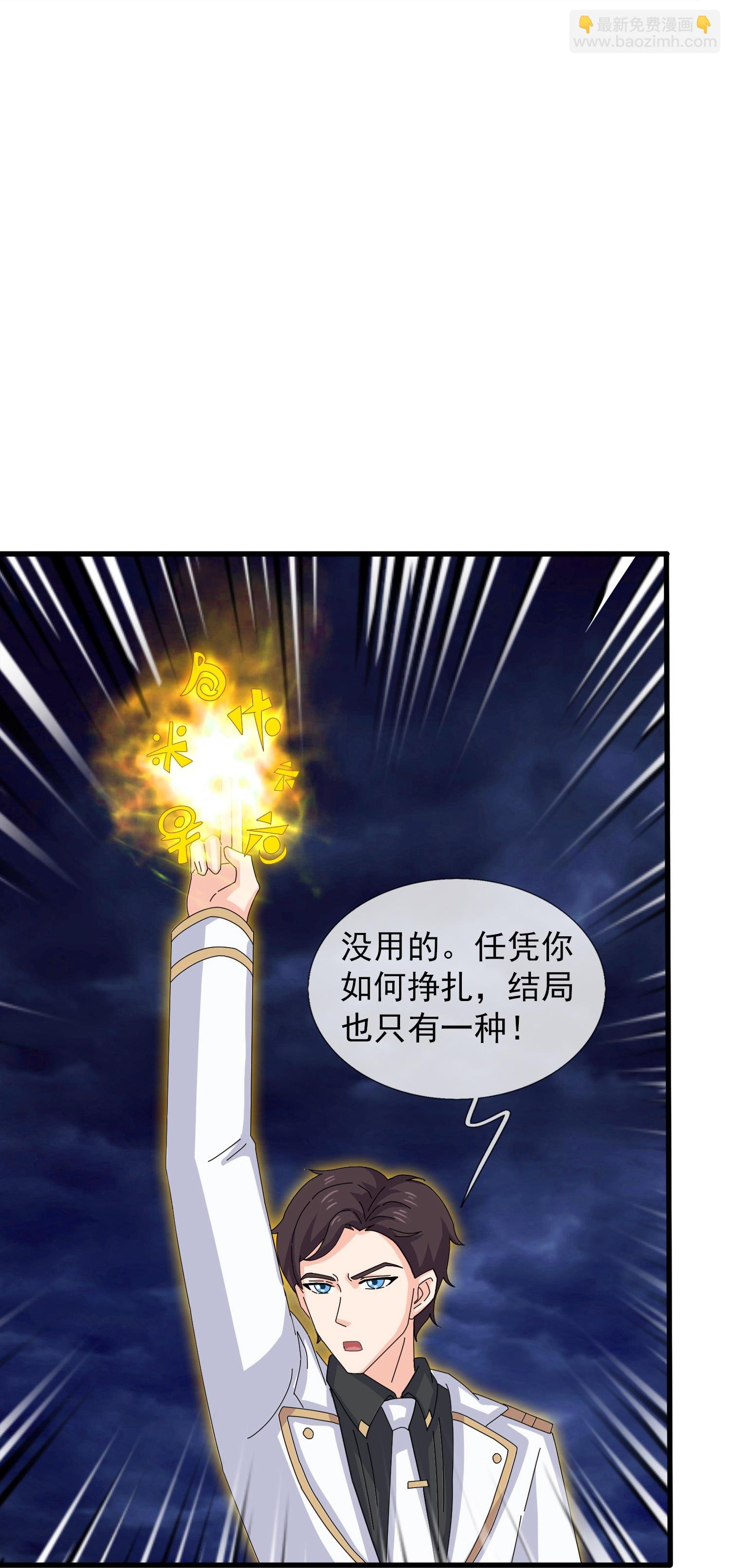 第443话 灭湿婆人间体