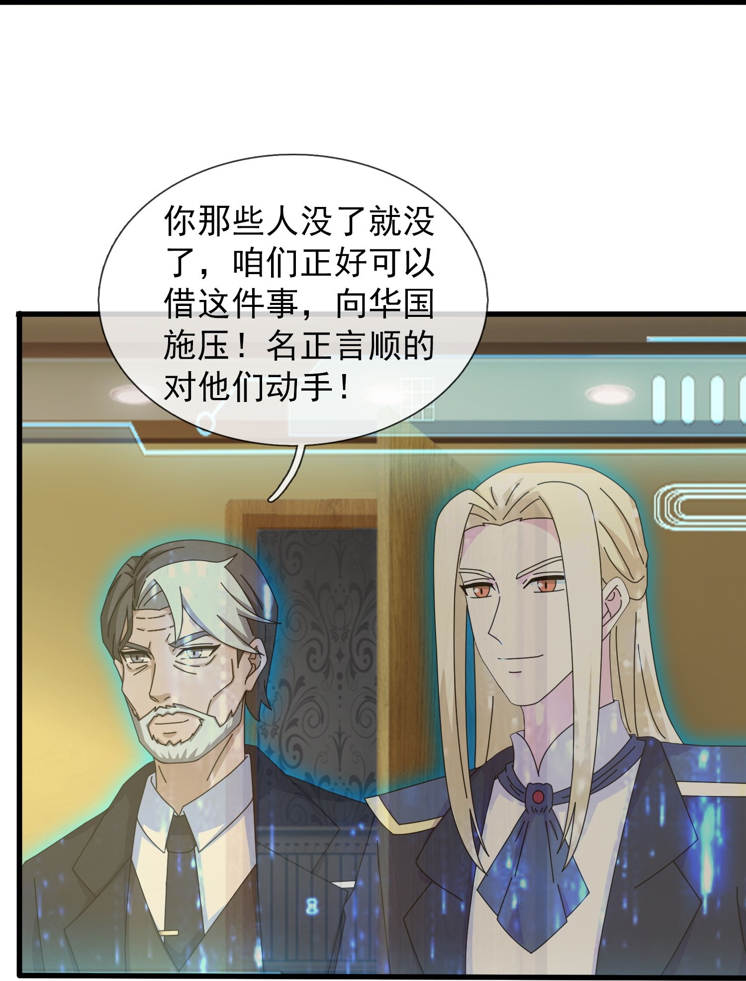 第443话 灭湿婆人间体