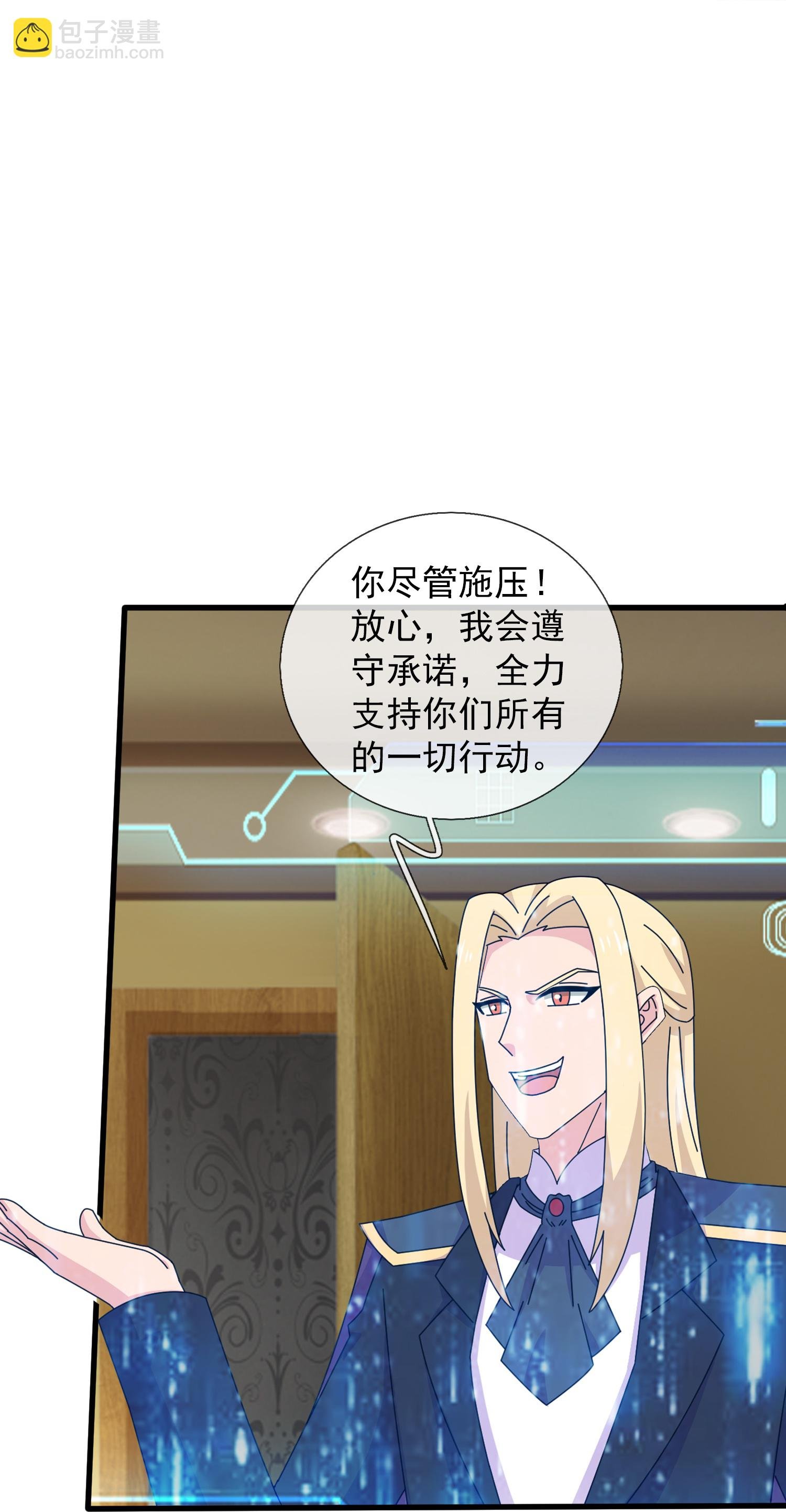 第443话 灭湿婆人间体