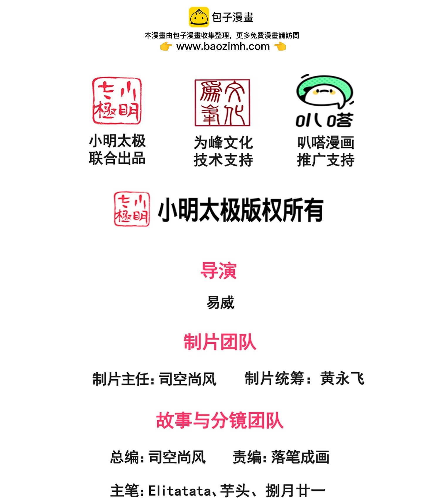 第444话 斩首行动