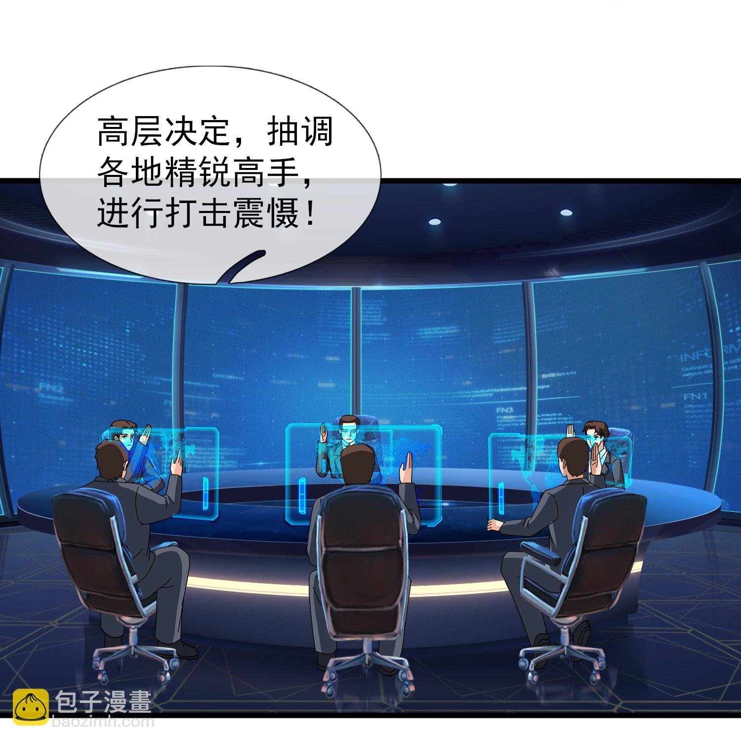 第444话 斩首行动