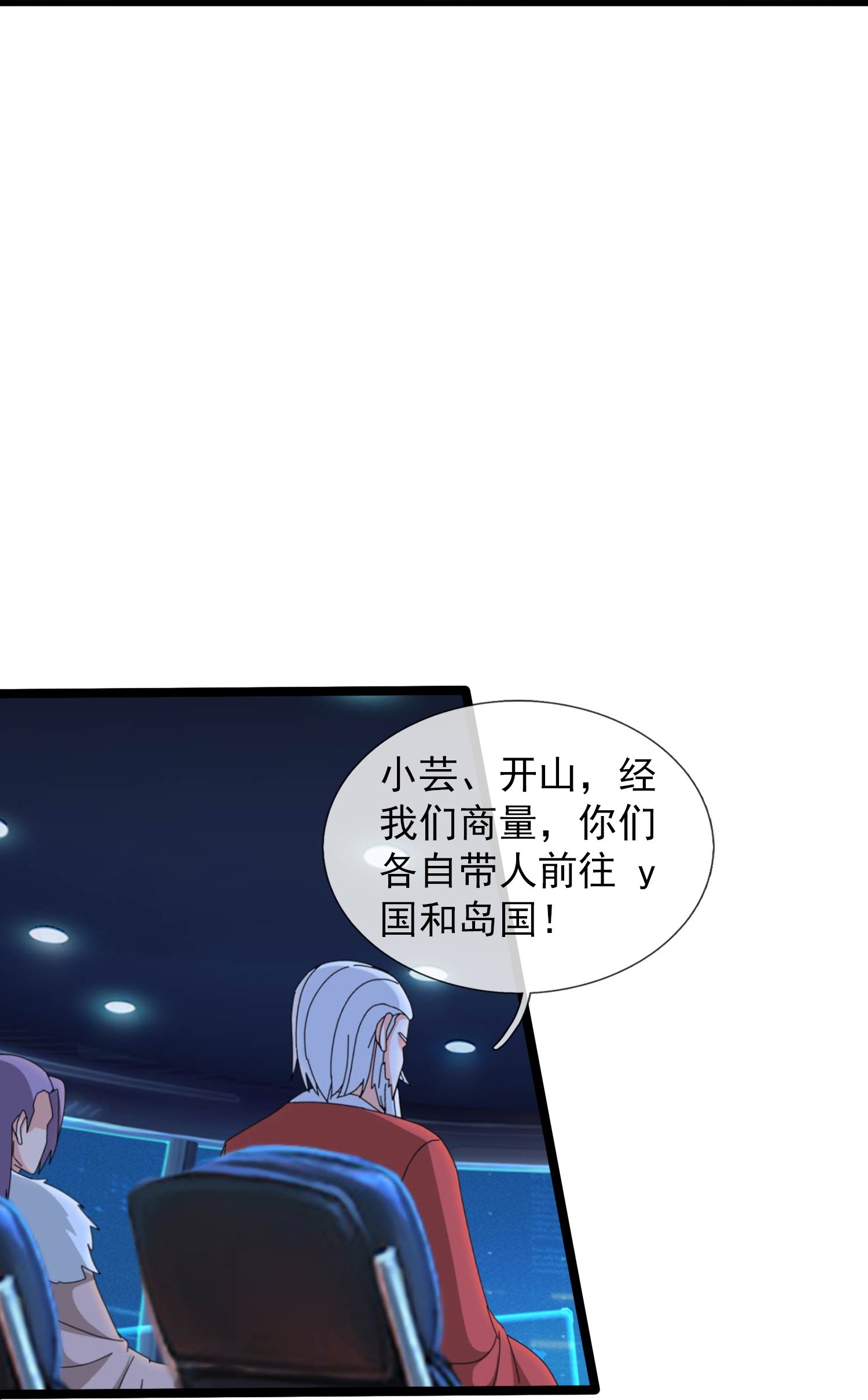 第444话 斩首行动