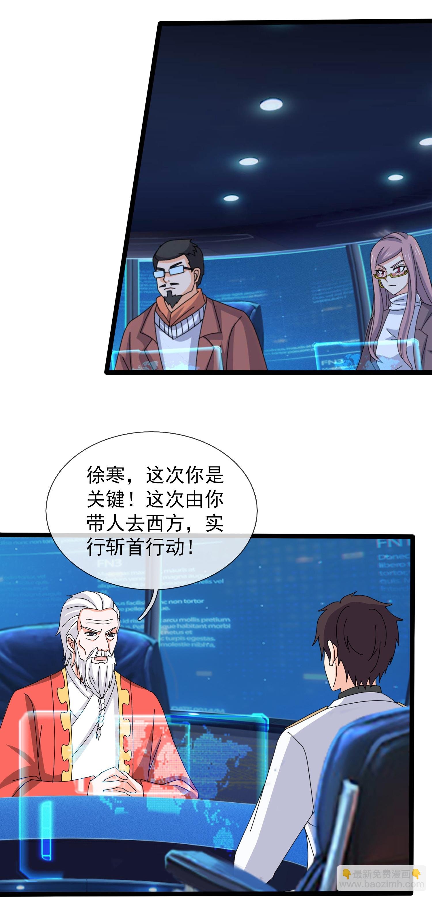 第444话 斩首行动