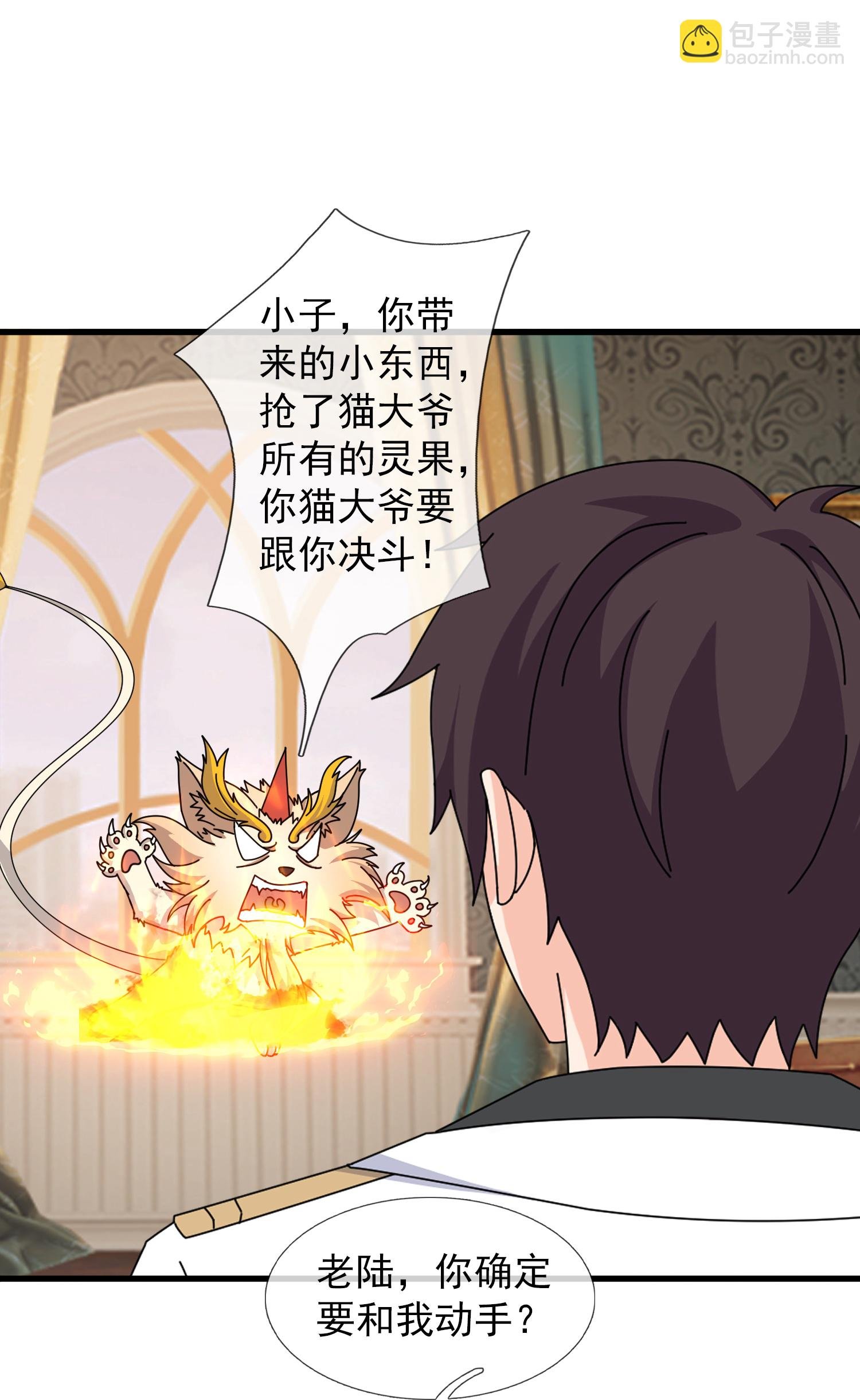 第444话 斩首行动