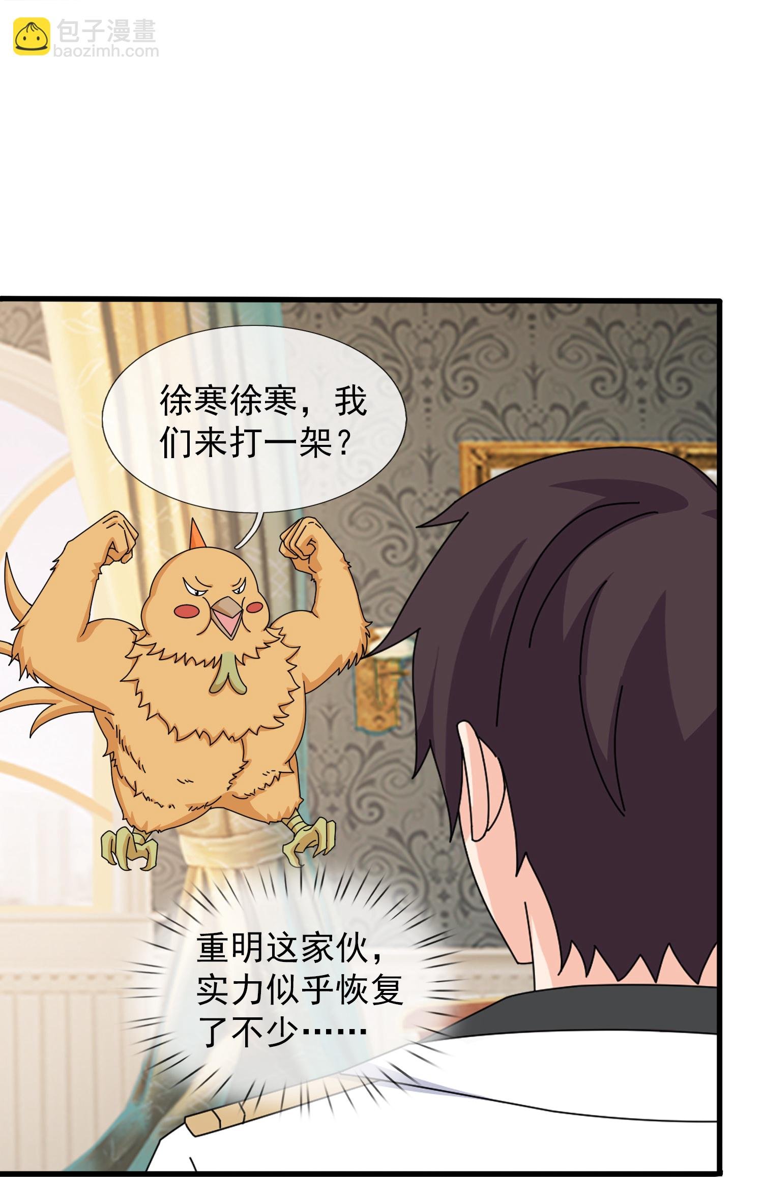第444话 斩首行动