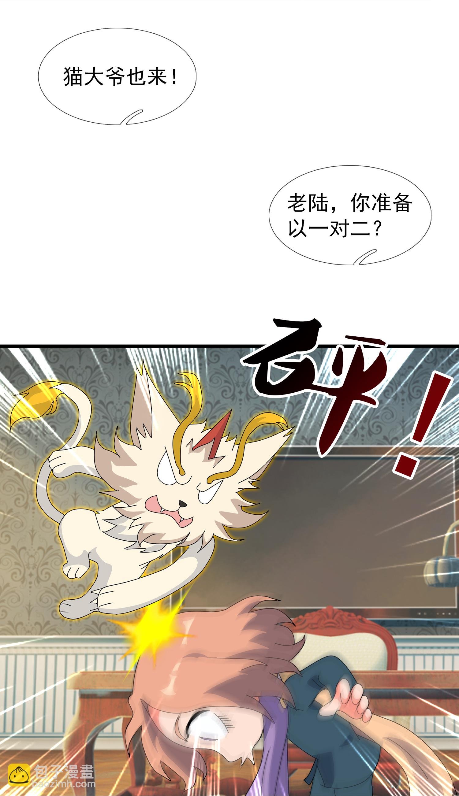 第444话 斩首行动