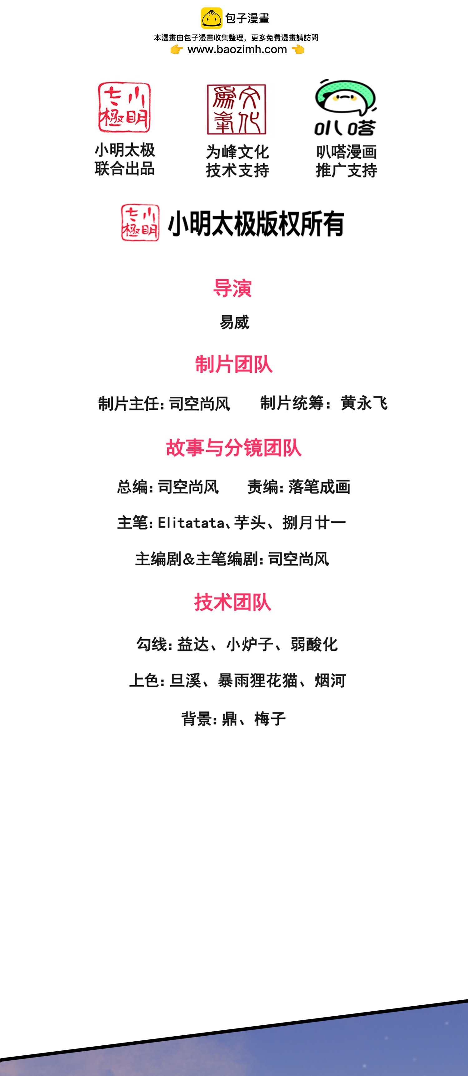 第446话 征战西方