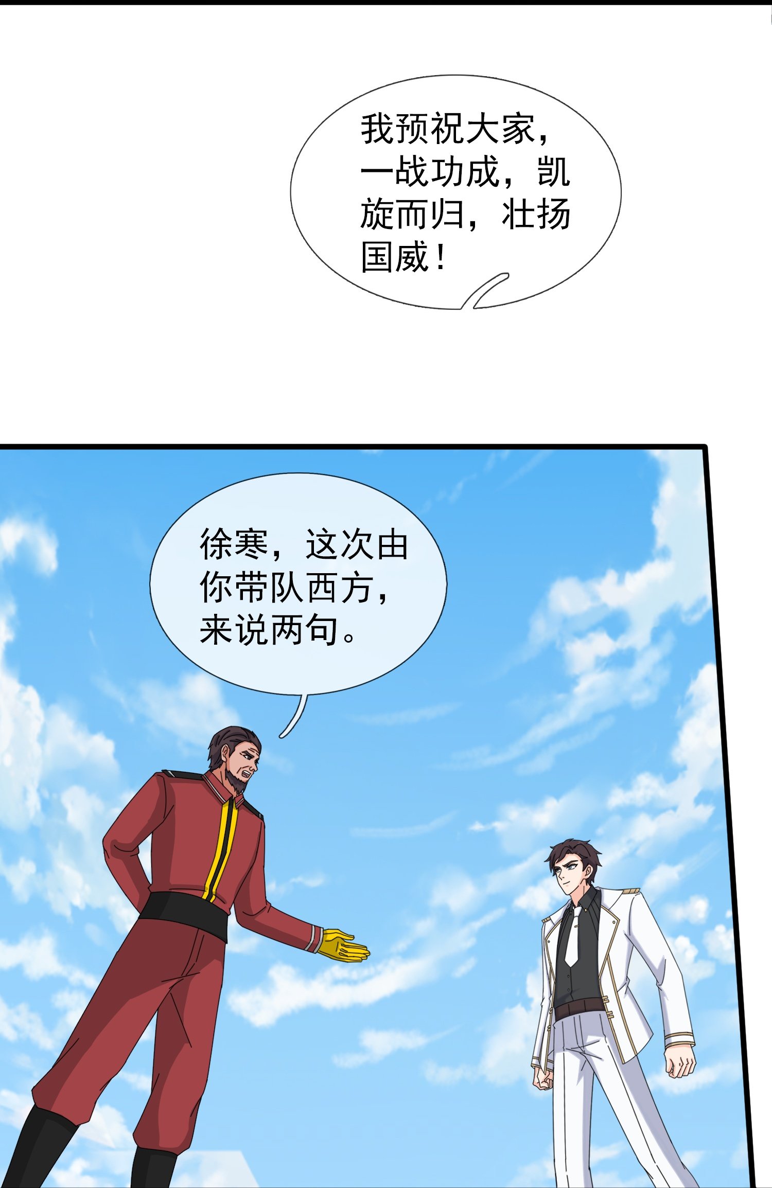 第446话 征战西方