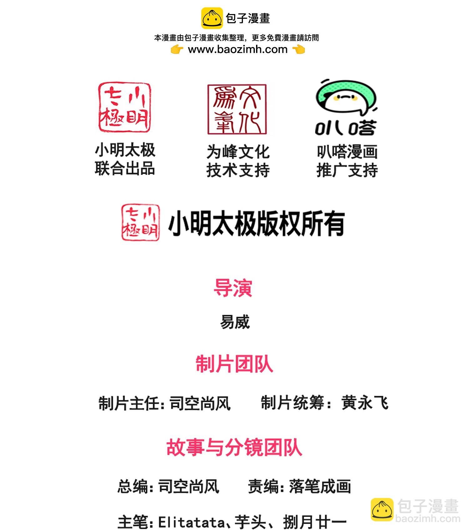 第447话 偷袭