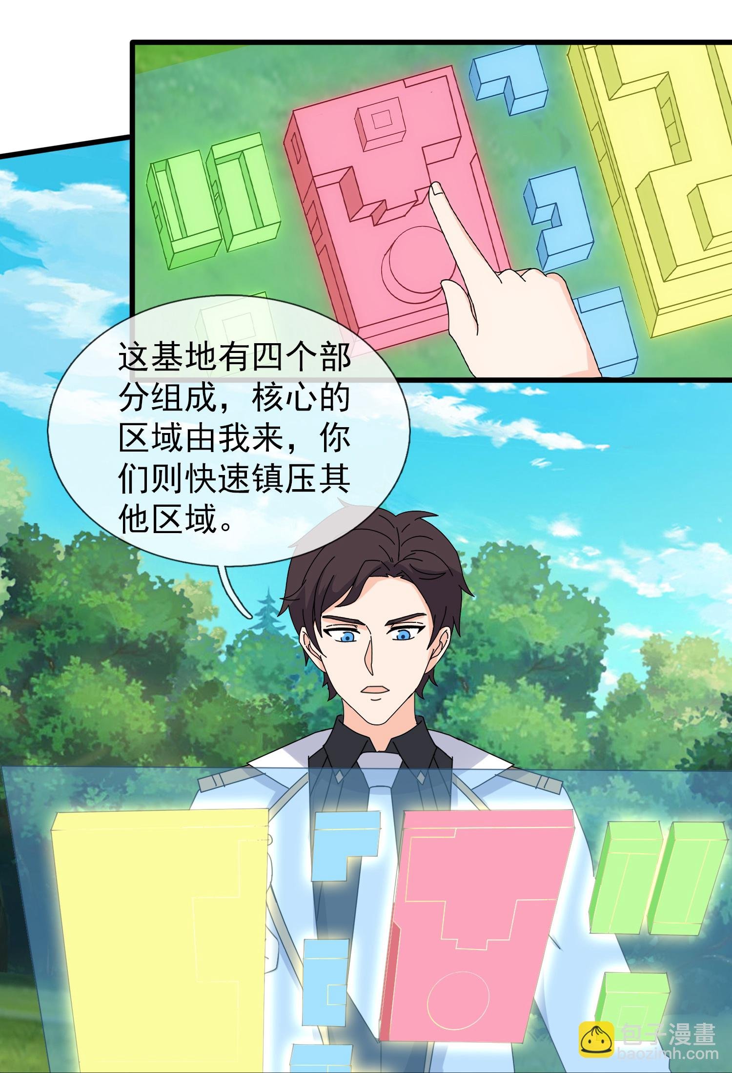 第447话 偷袭