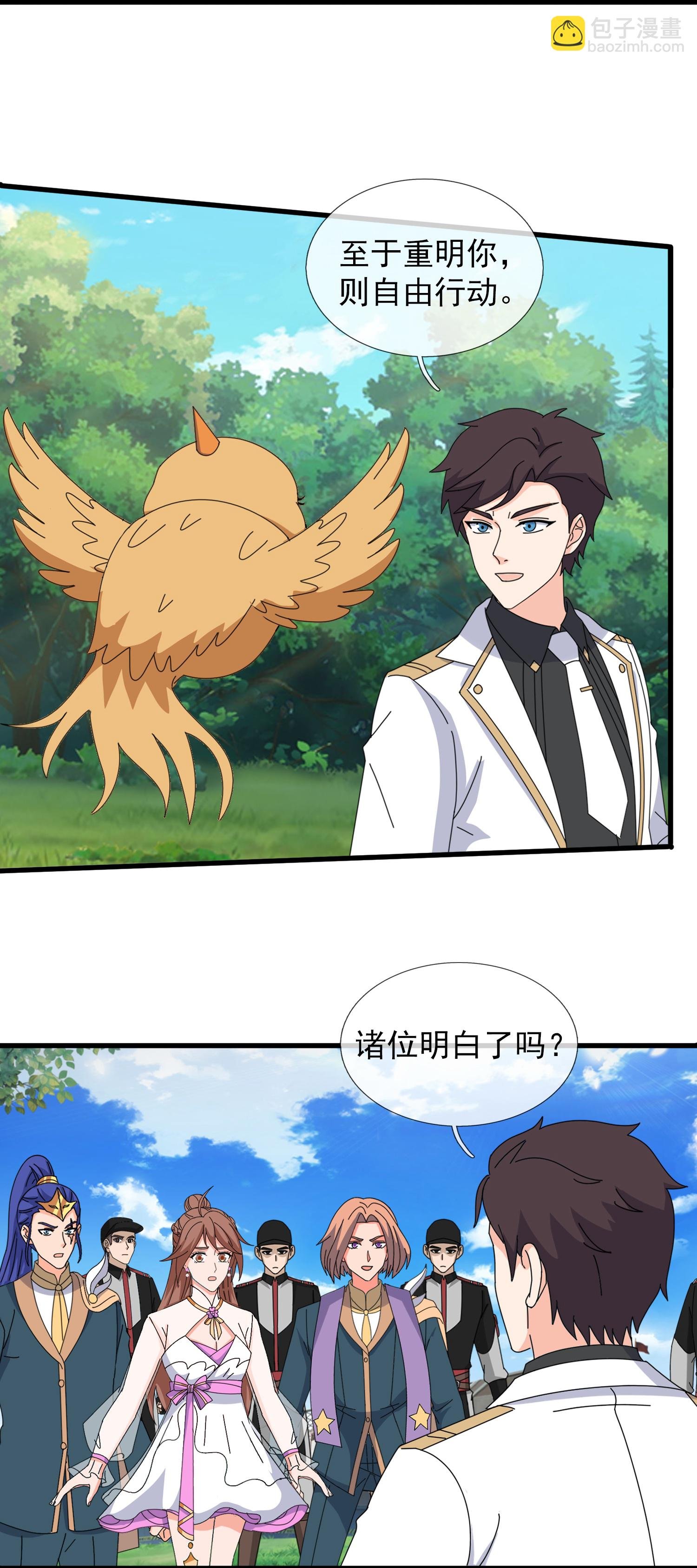 第447话 偷袭