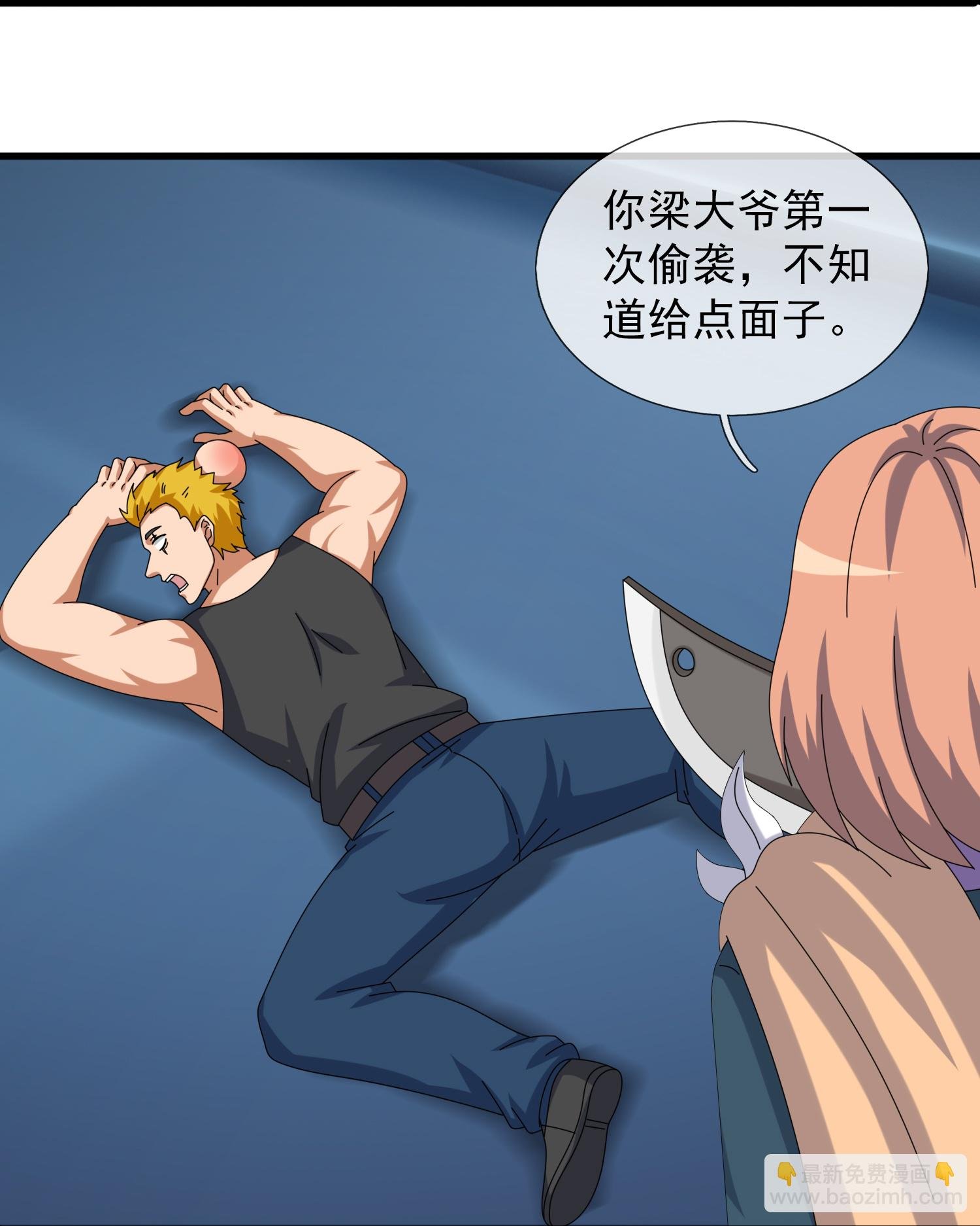 第447话 偷袭