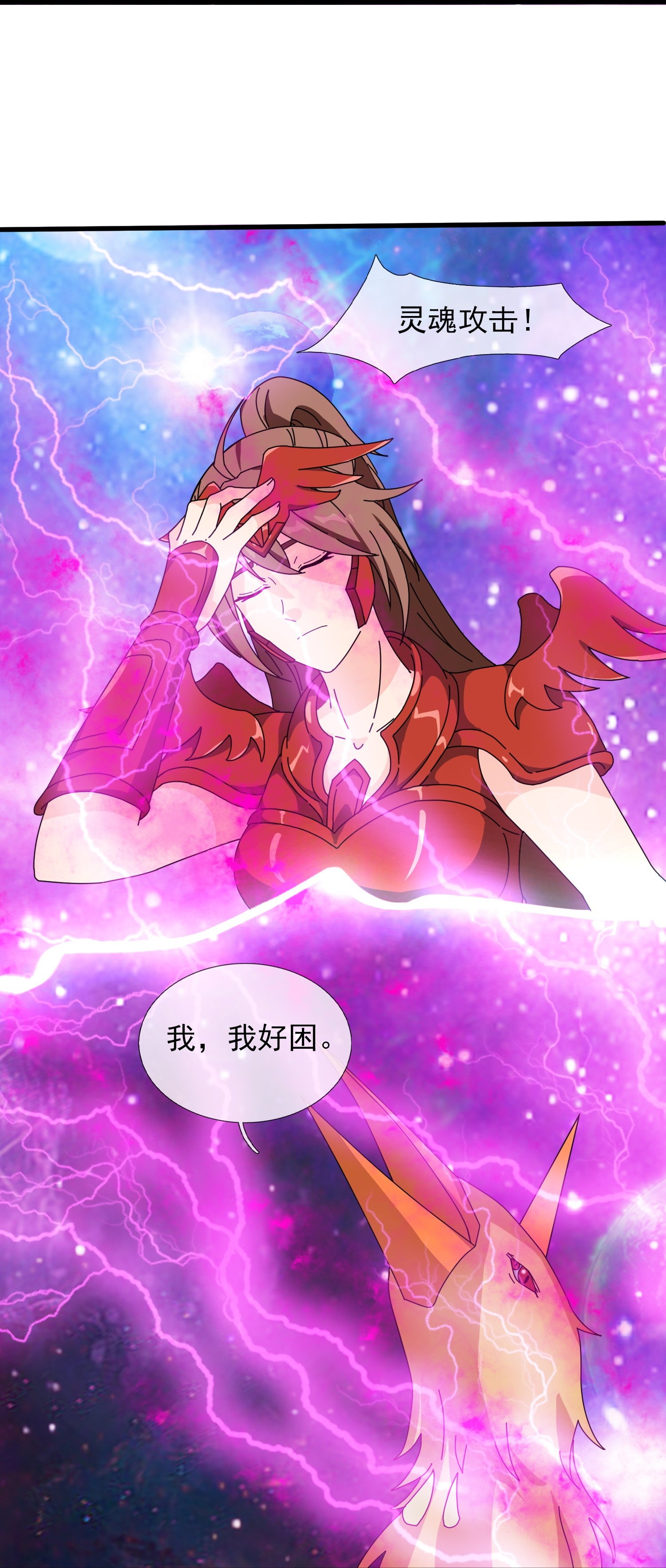 第447话 偷袭