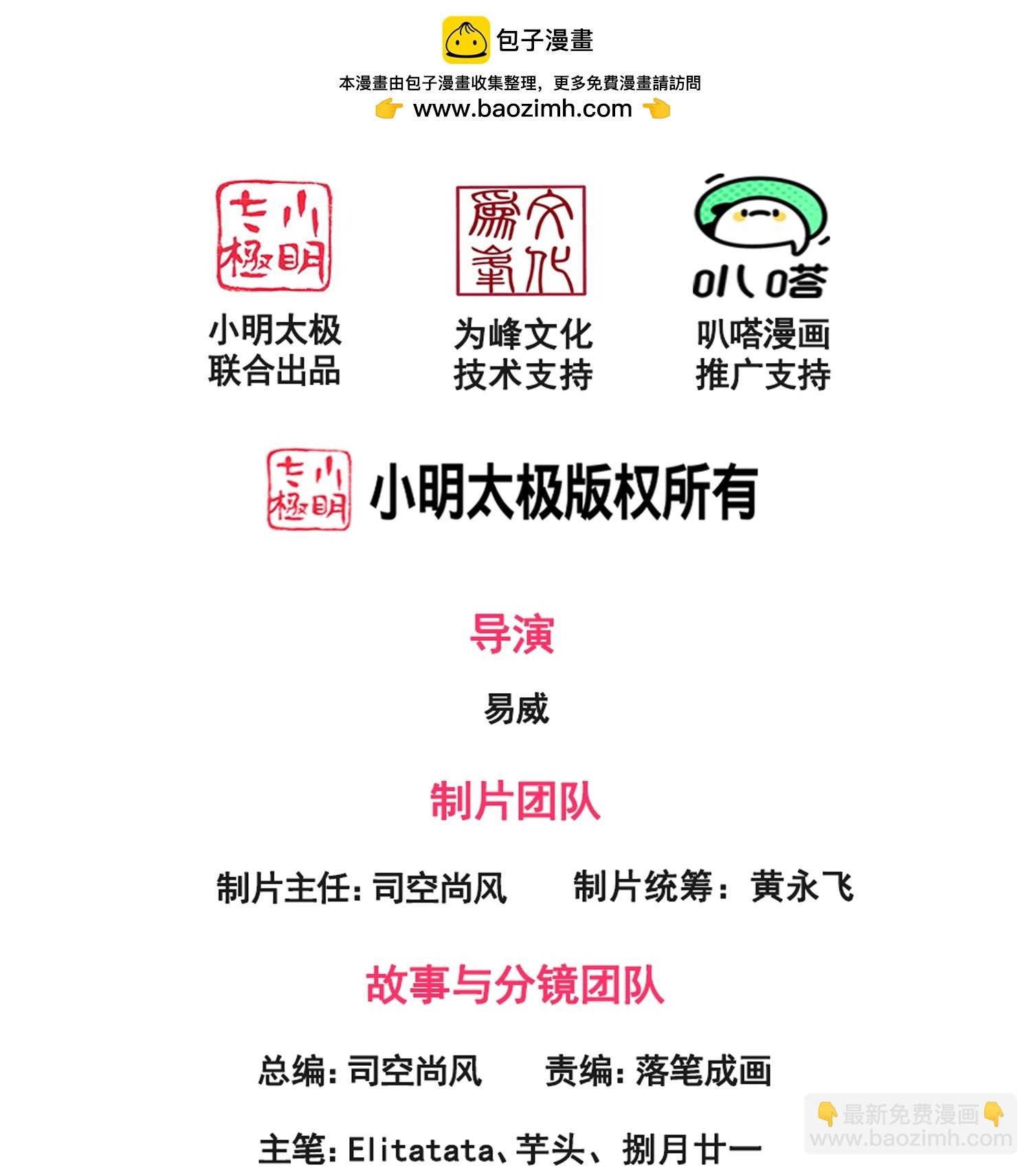第449话 攻入西方议会