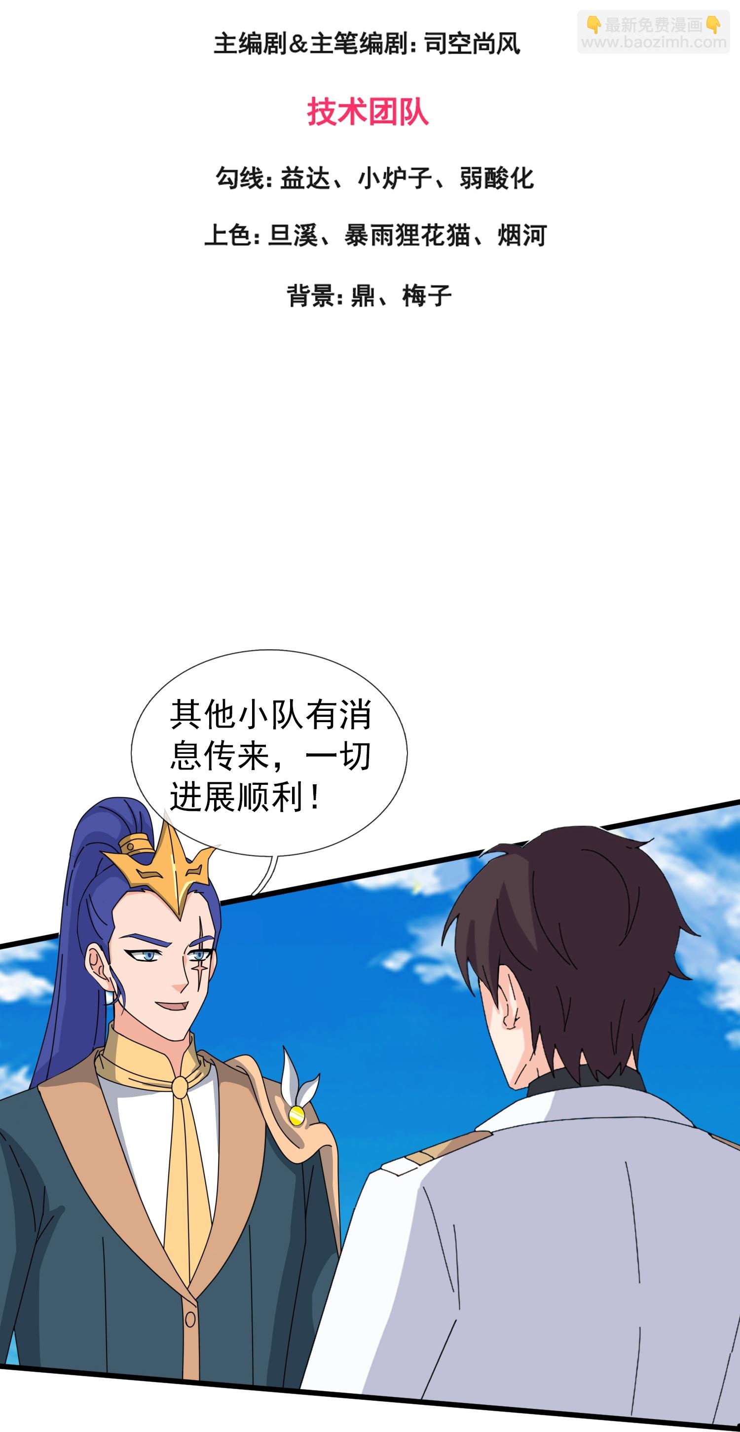 第449话 攻入西方议会