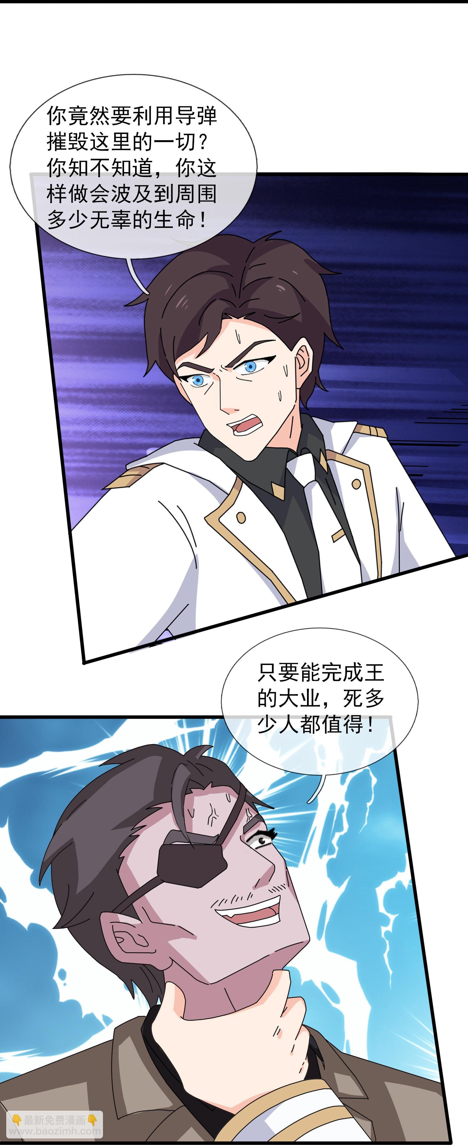 第449话 攻入西方议会