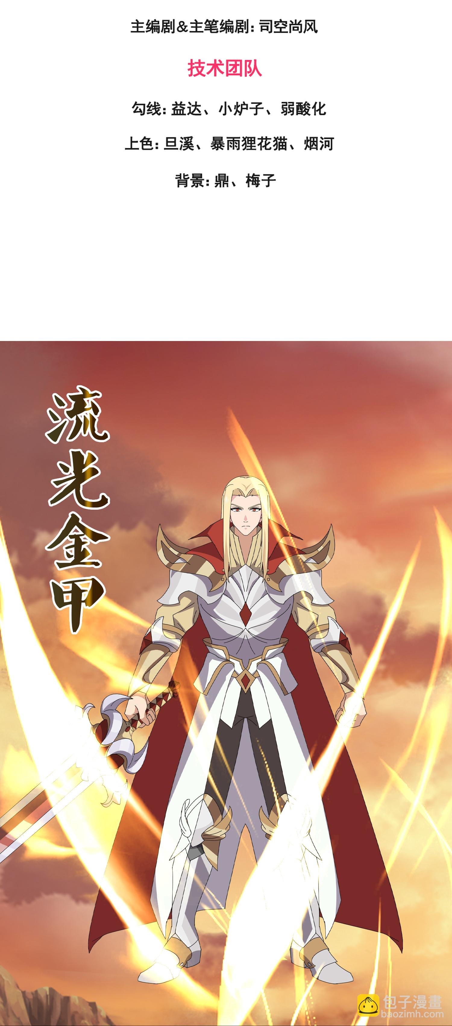 第451话 与王大战