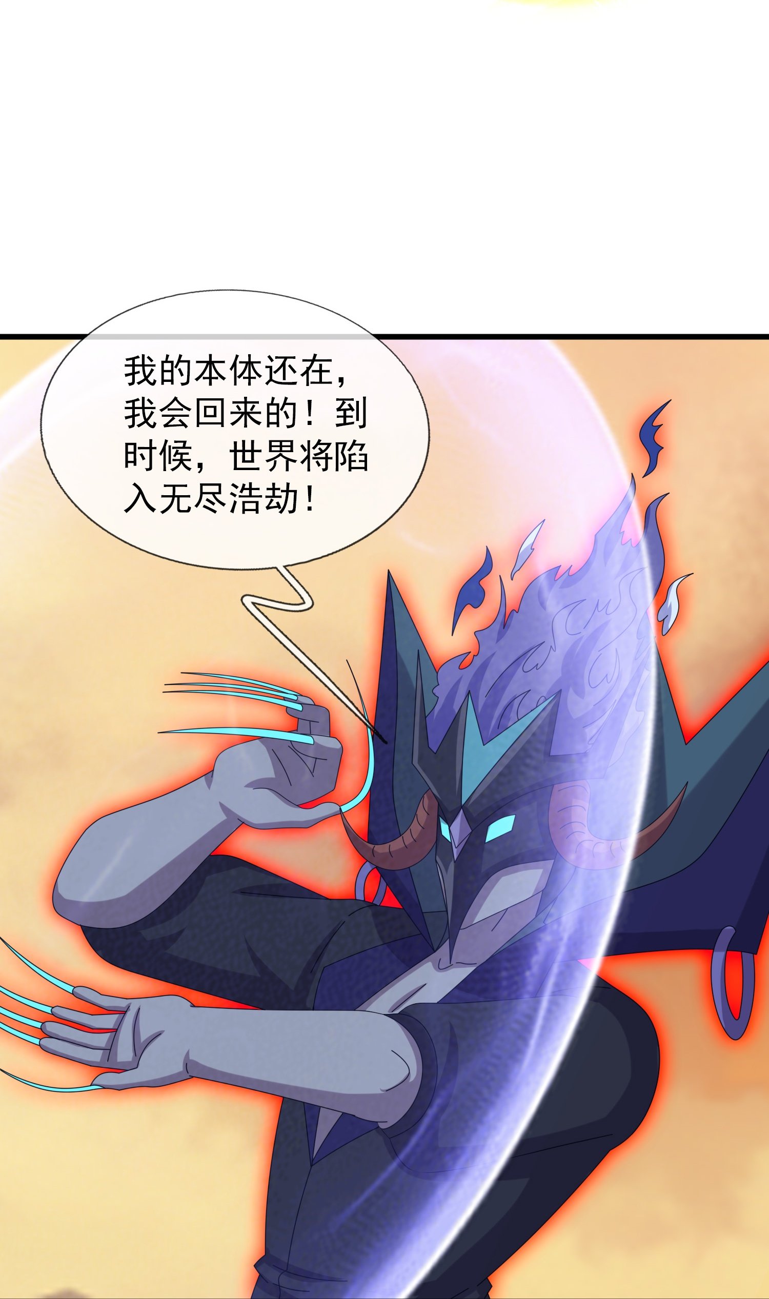第451话 与王大战