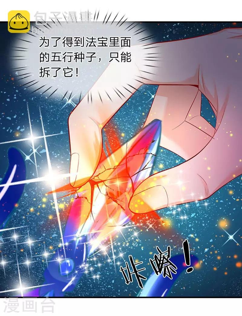第45话 真武御器决