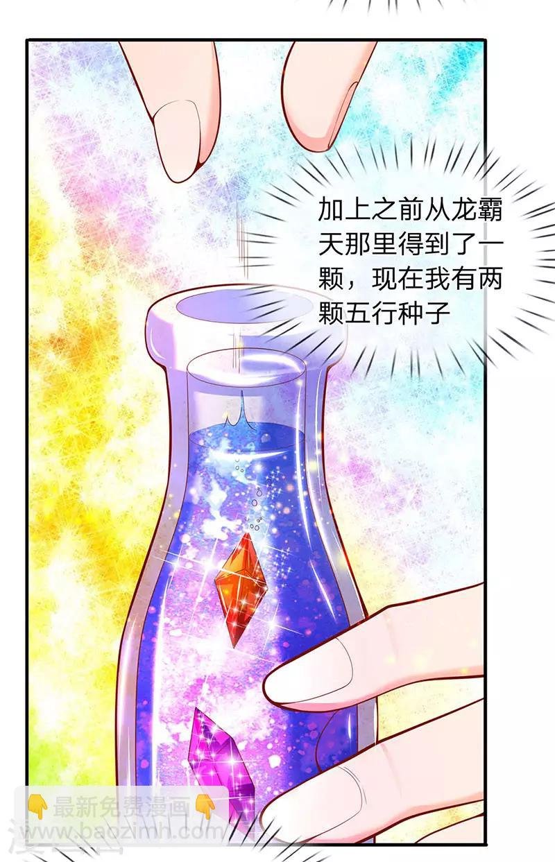 第45话 真武御器决