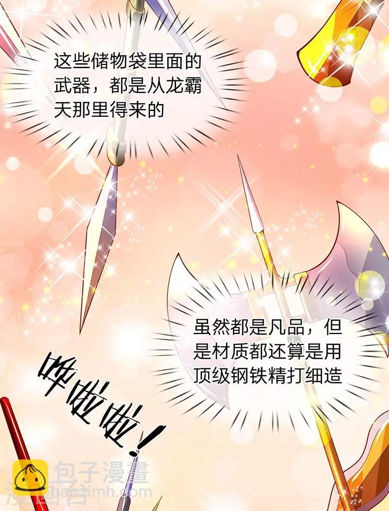 第45话 真武御器决
