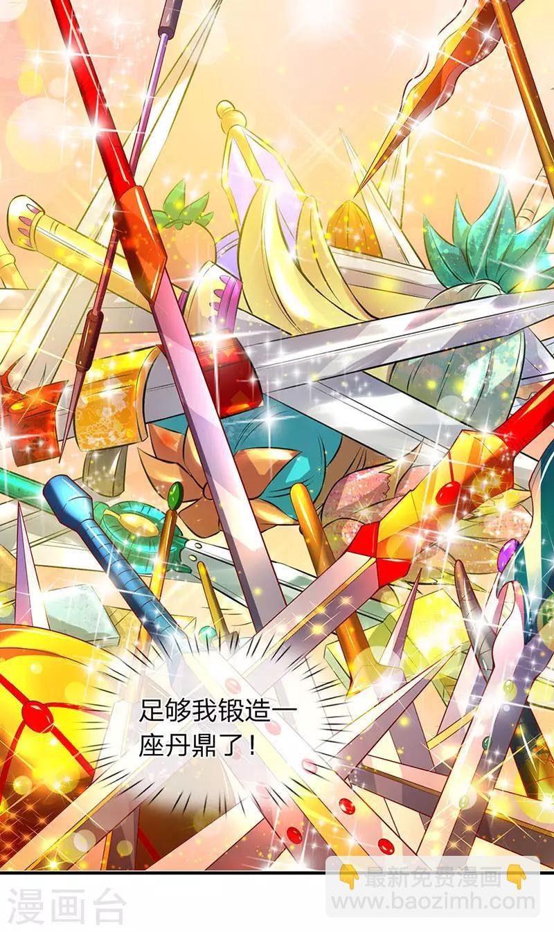 第45话 真武御器决