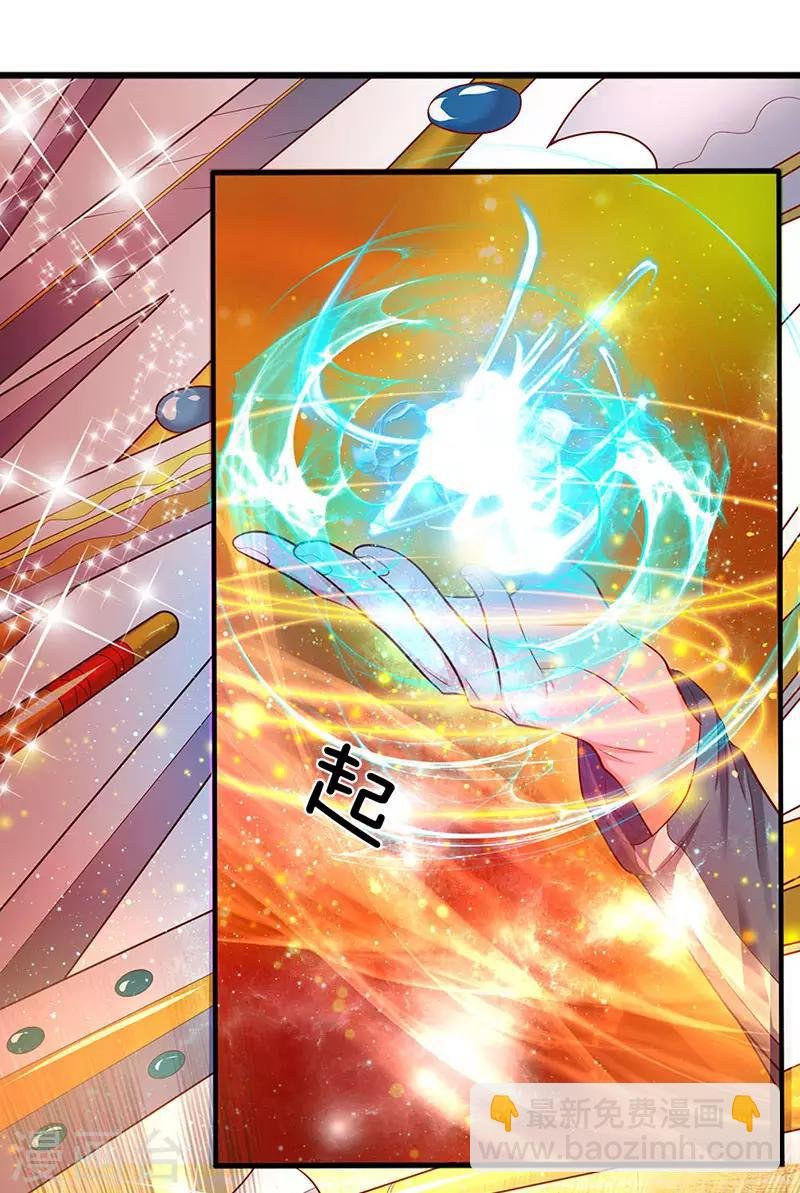 第45话 真武御器决