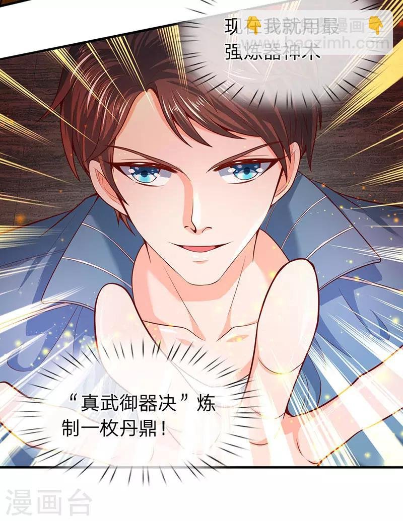 第45话 真武御器决