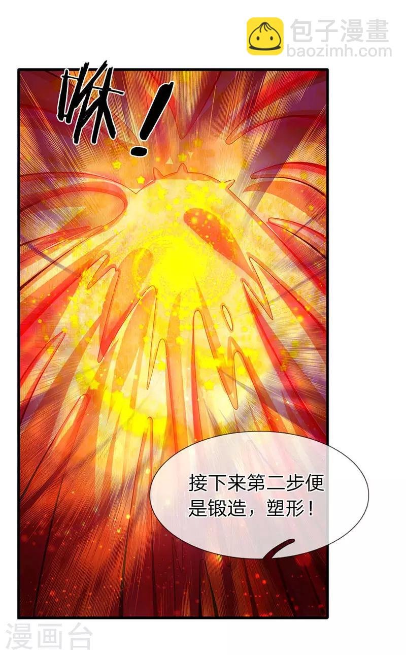 第45话 真武御器决