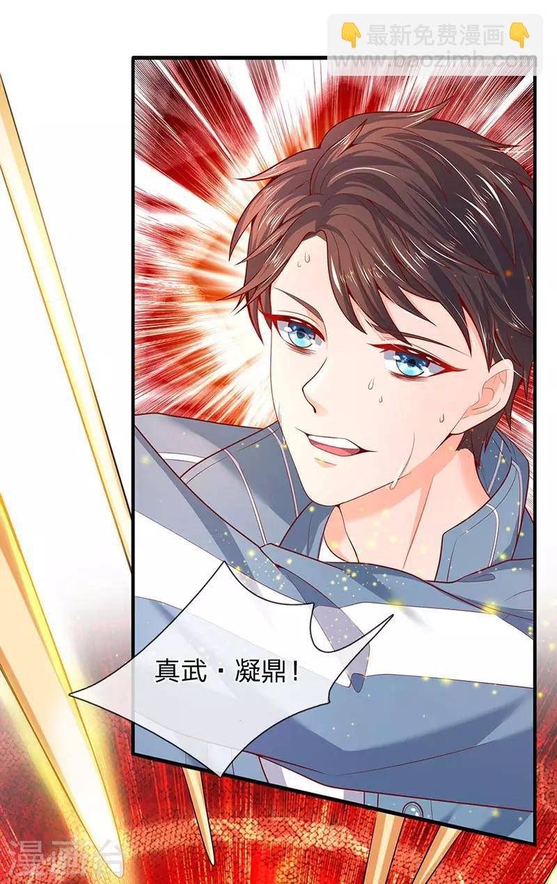 第45话 真武御器决