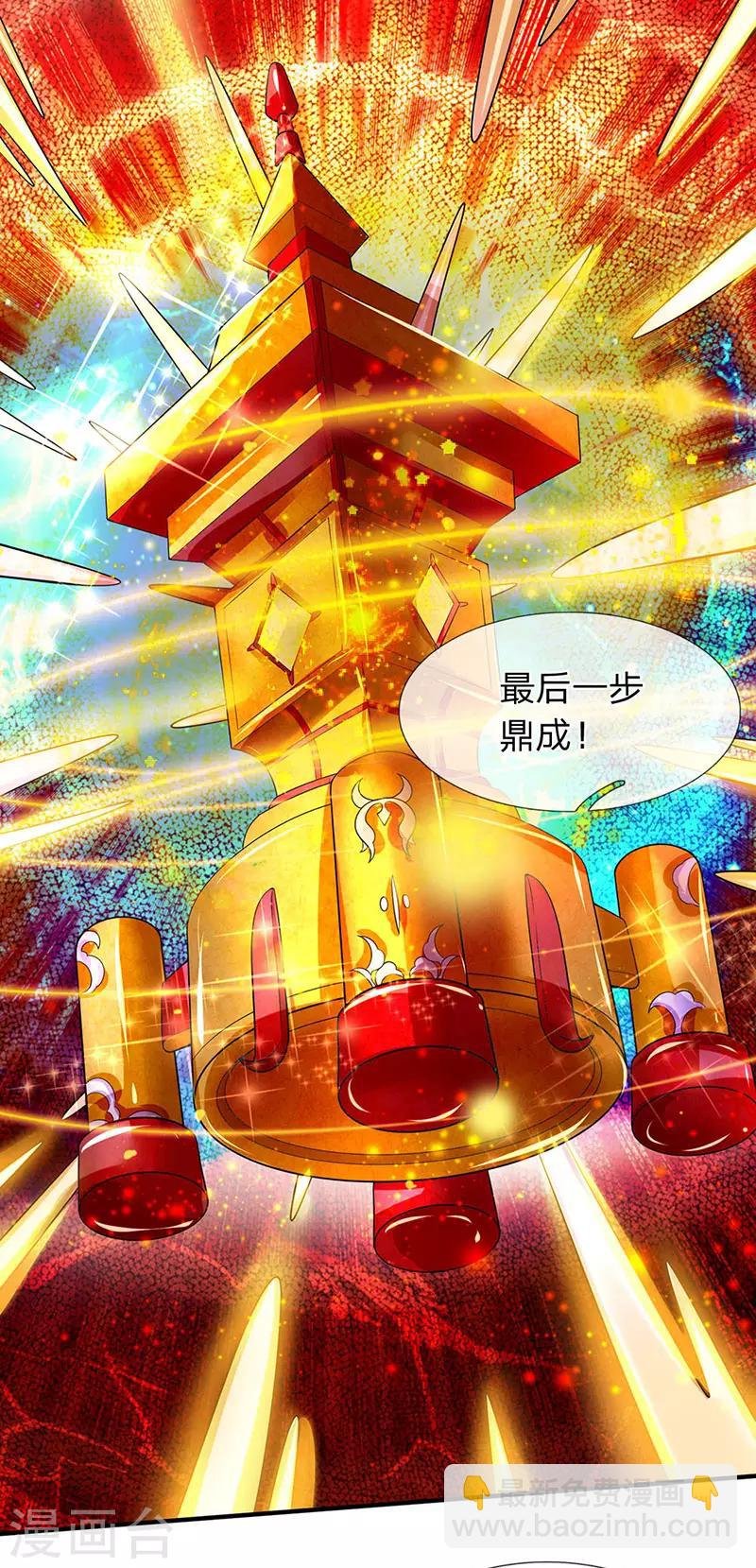 第45话 真武御器决