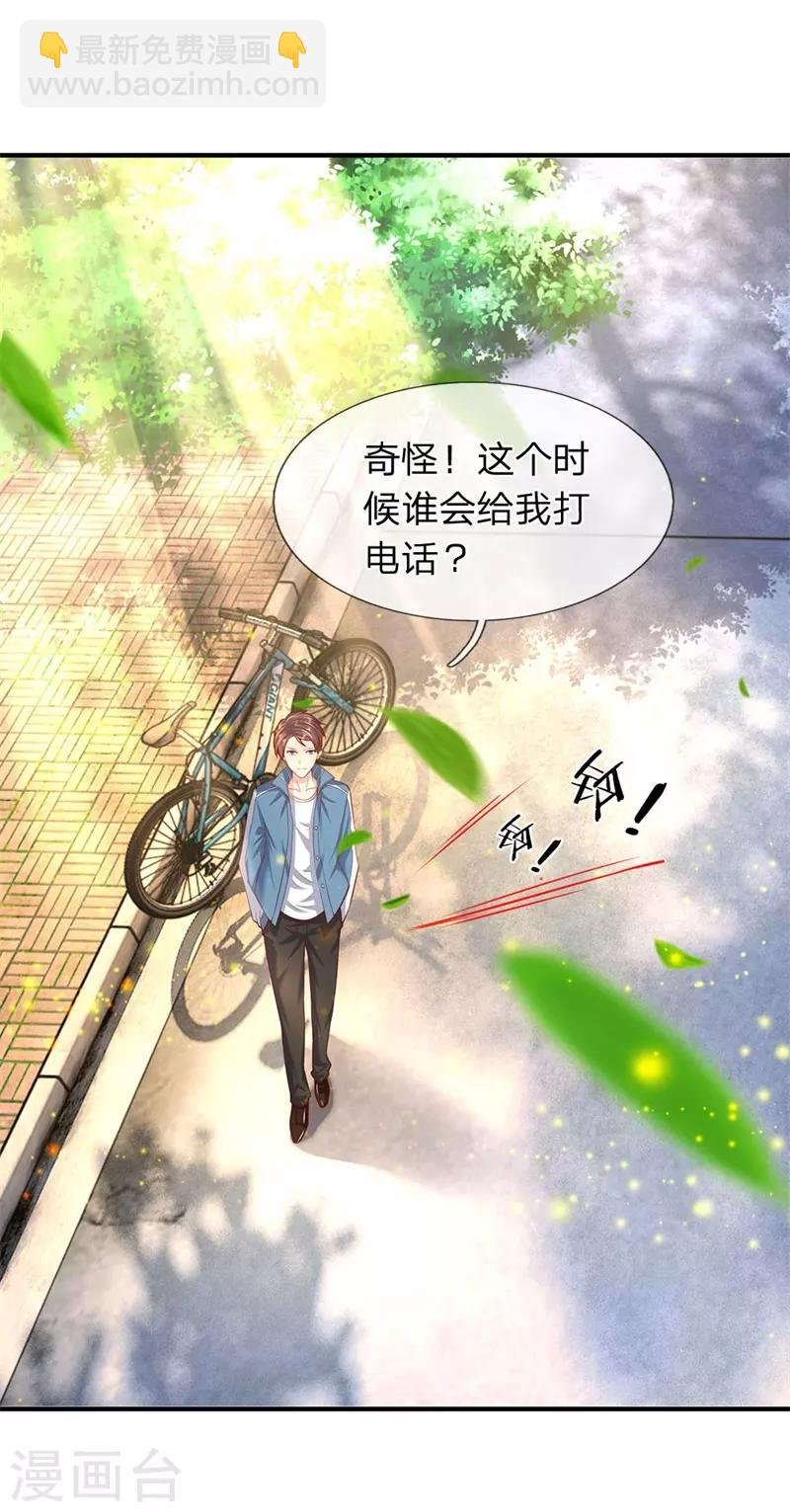 第45话 真武御器决